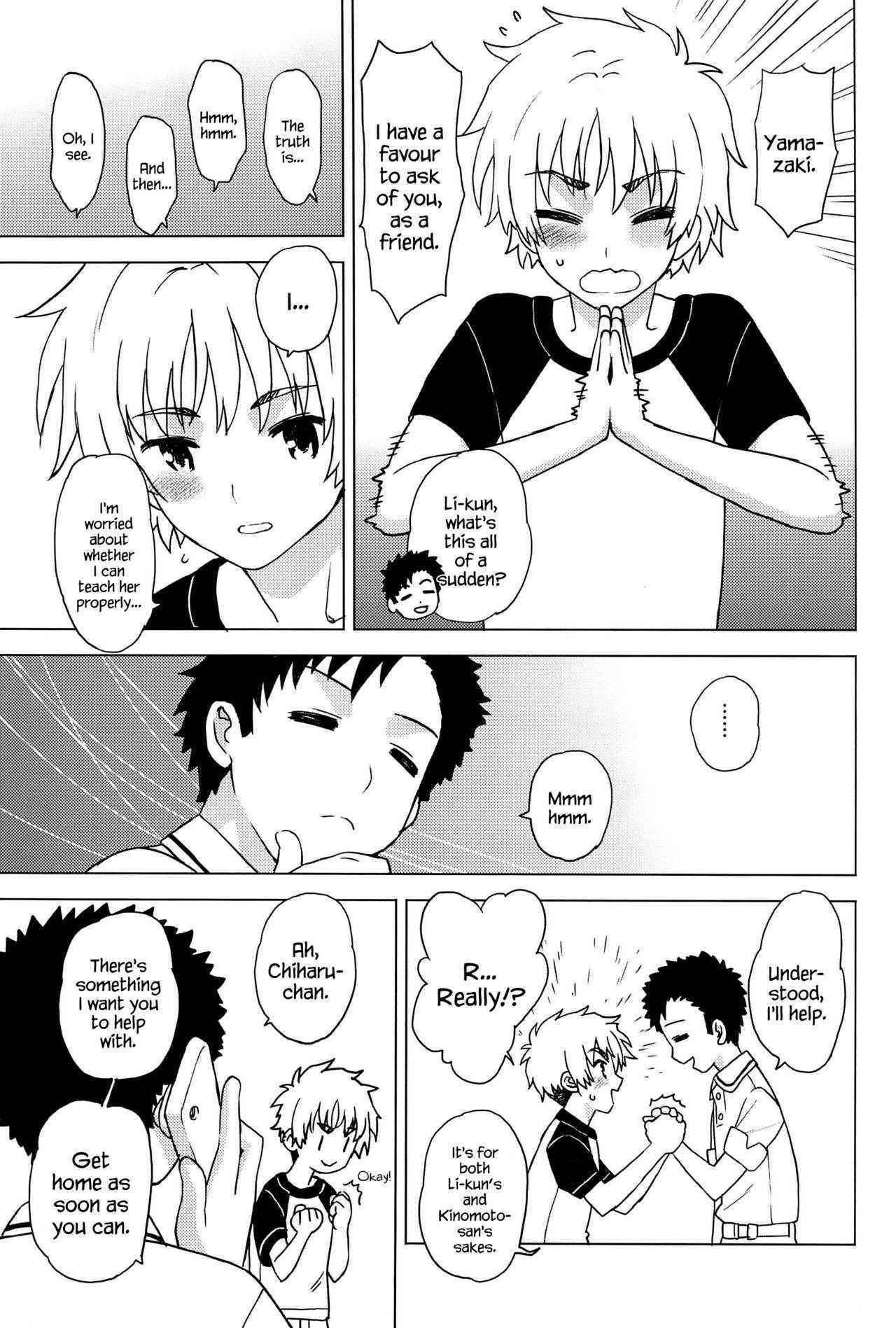 (C90) [MURDERHOUSE (Workaholic)] Oshiete! Syaoran-kun | Teach Me! Syaoran-kun (Cardcaptor Sakura) [English] {Hennojin}