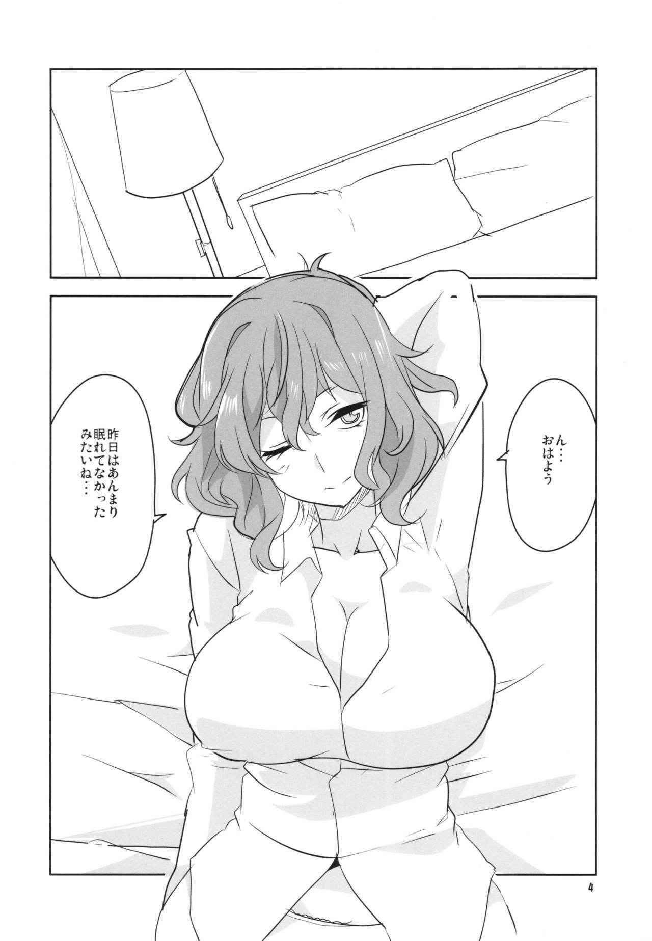 (Kouroumu 11) [BlueMage (Aoi Manabu)] Hontou wa S-i Kazami Yuuka (Touhou Project)