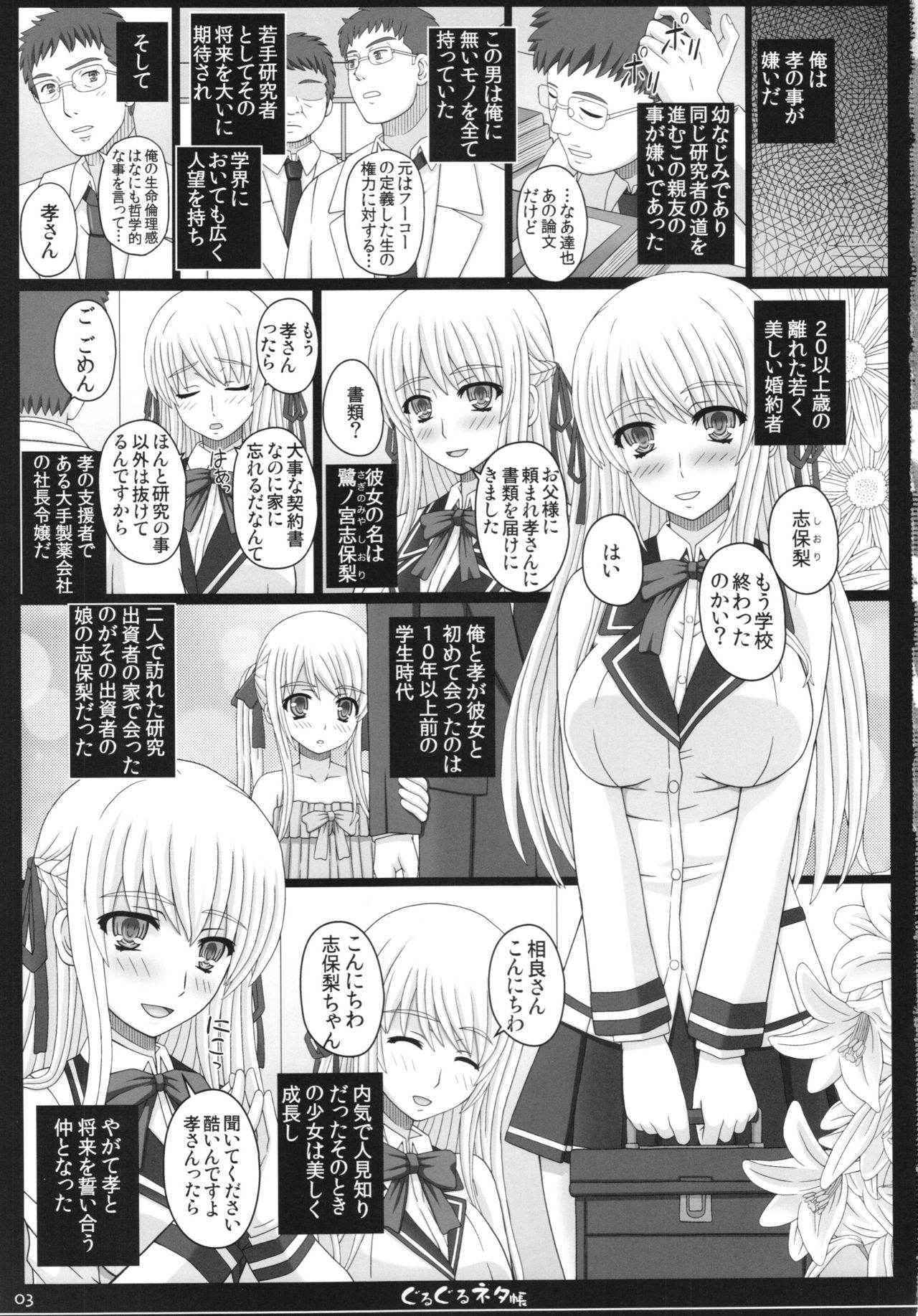 (C89) [Shiawase Kyouwakoku (Shiawase no Katachi)] Shiawase no Katachi no Guruguru Netachou 83R + Paper