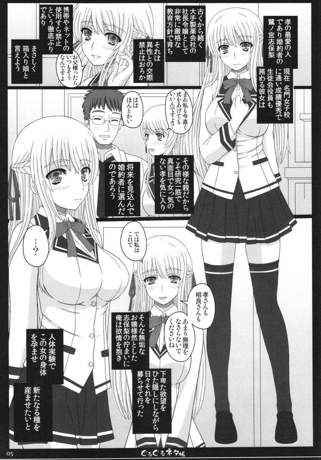 (C89) [Shiawase Kyouwakoku (Shiawase no Katachi)] Shiawase no Katachi no Guruguru Netachou 83R + Paper