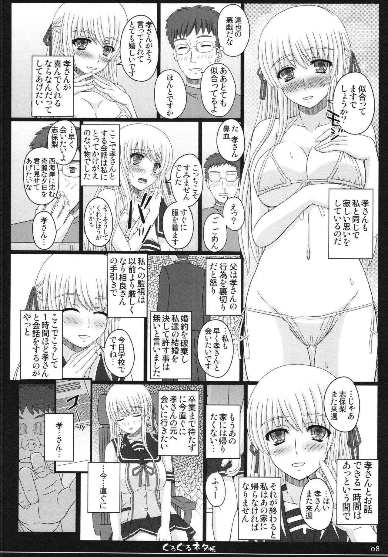 (C89) [Shiawase Kyouwakoku (Shiawase no Katachi)] Shiawase no Katachi no Guruguru Netachou 83R + Paper