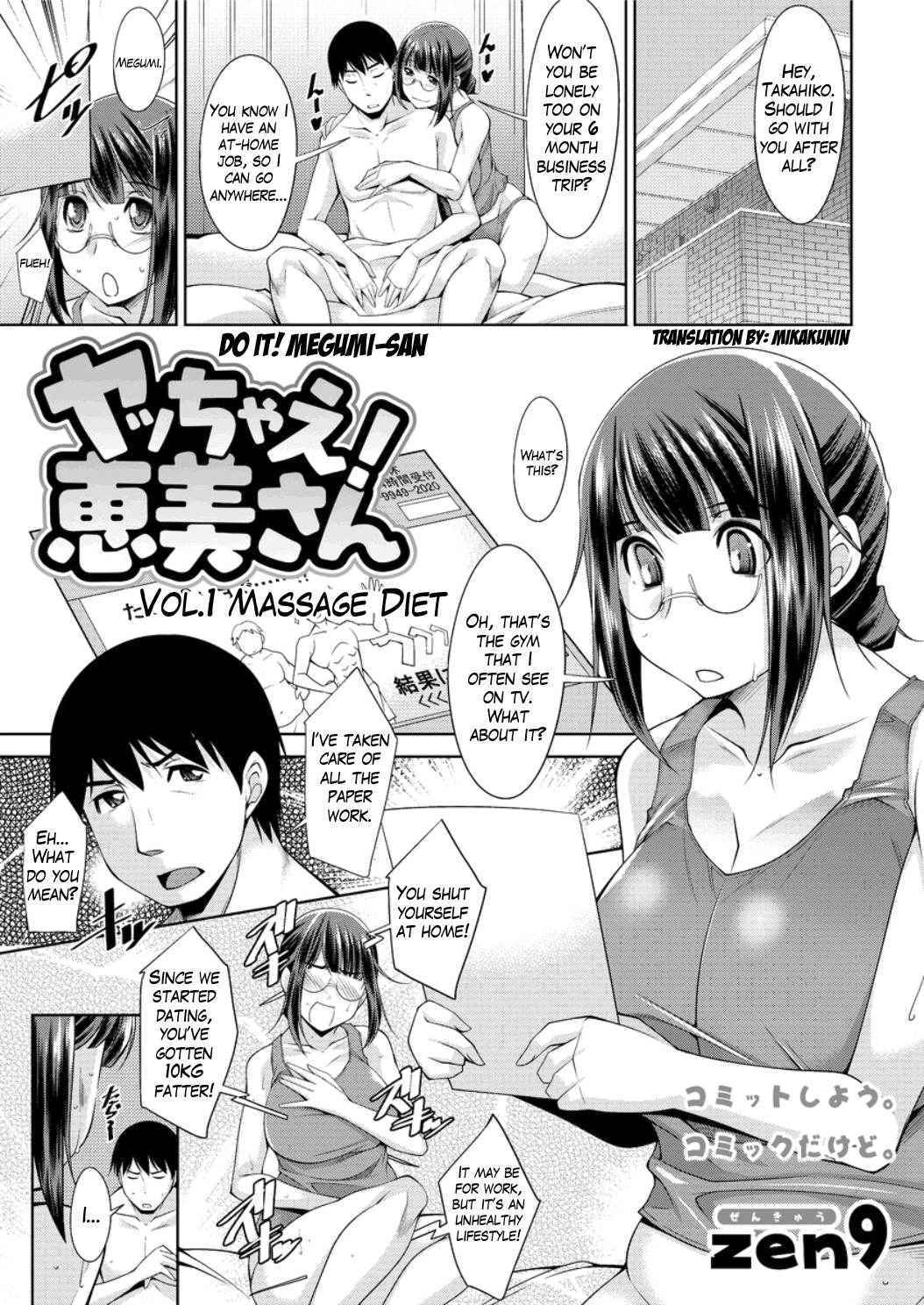 [zen9] Yacchae! Megumi-san | Do it! Megumi-san Ch. 1 (Action Pizazz DX 2016-09) [English] [Mikakunin]