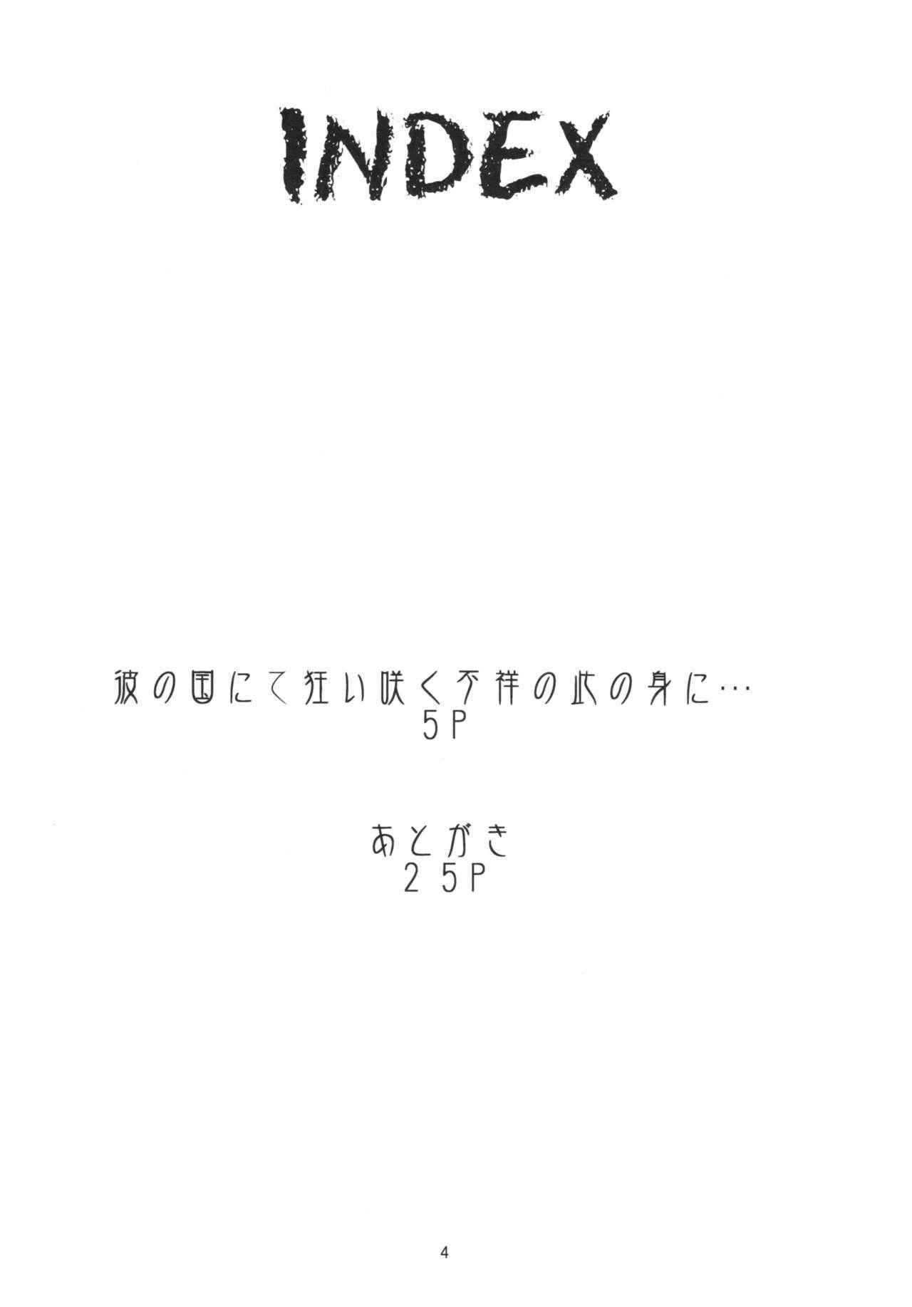 (C89) [Majimadou (Matou)] Ka no Kuni nite Kuruizaku Fushou no Konomi ni... + Paper (Gate: Jieitai Kanochi nite, Kaku Tatakaeri)