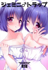 [R*kaffy (Aichi Shiho)] Gemini Trap [Chinese] [瑞树汉化组] [Digital]