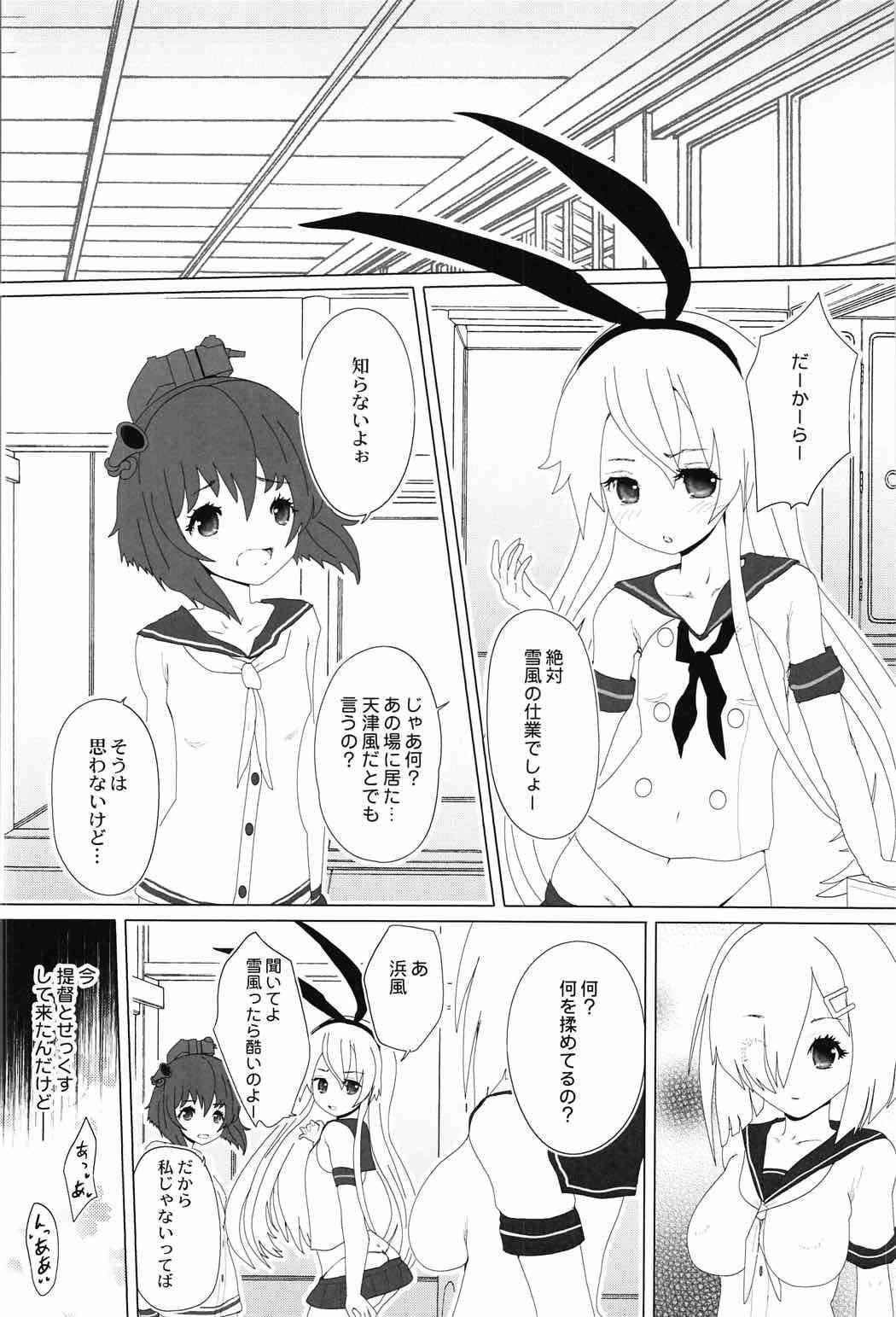 (C91) [LolikyoNEW! (Enu-yamayama)] Kirameku Kakera (Kantai Collection -KanColle-)