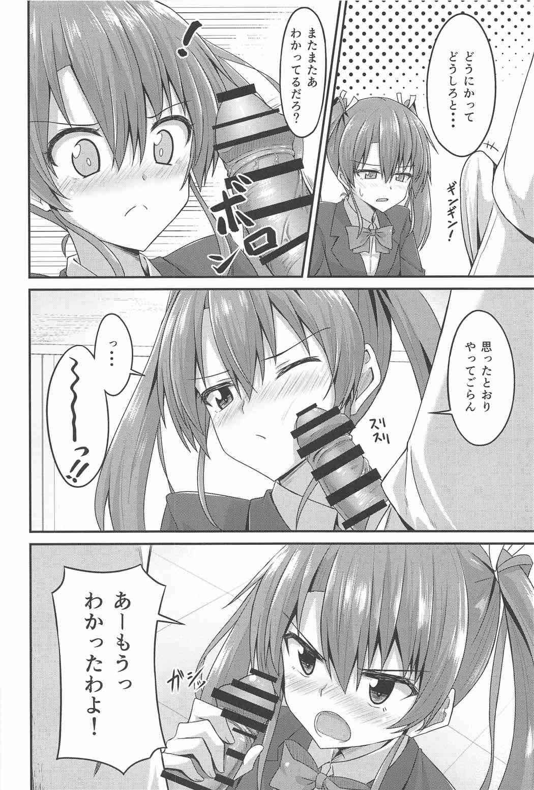 (C91) [2nd Life (Hino)] JK Zuikaku to Ecchi Shitai!! (Kantai Collection -KanColle-)