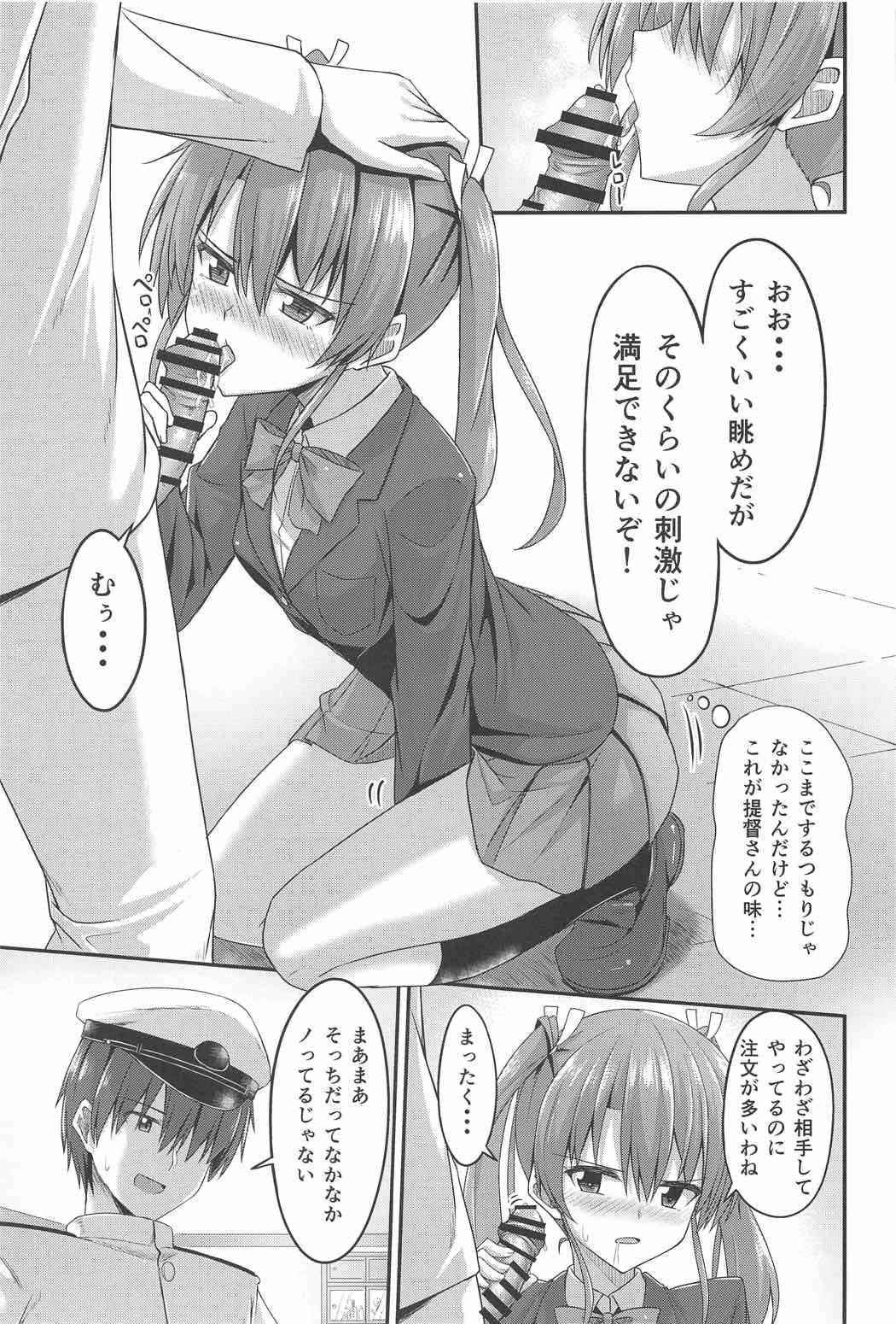 (C91) [2nd Life (Hino)] JK Zuikaku to Ecchi Shitai!! (Kantai Collection -KanColle-)