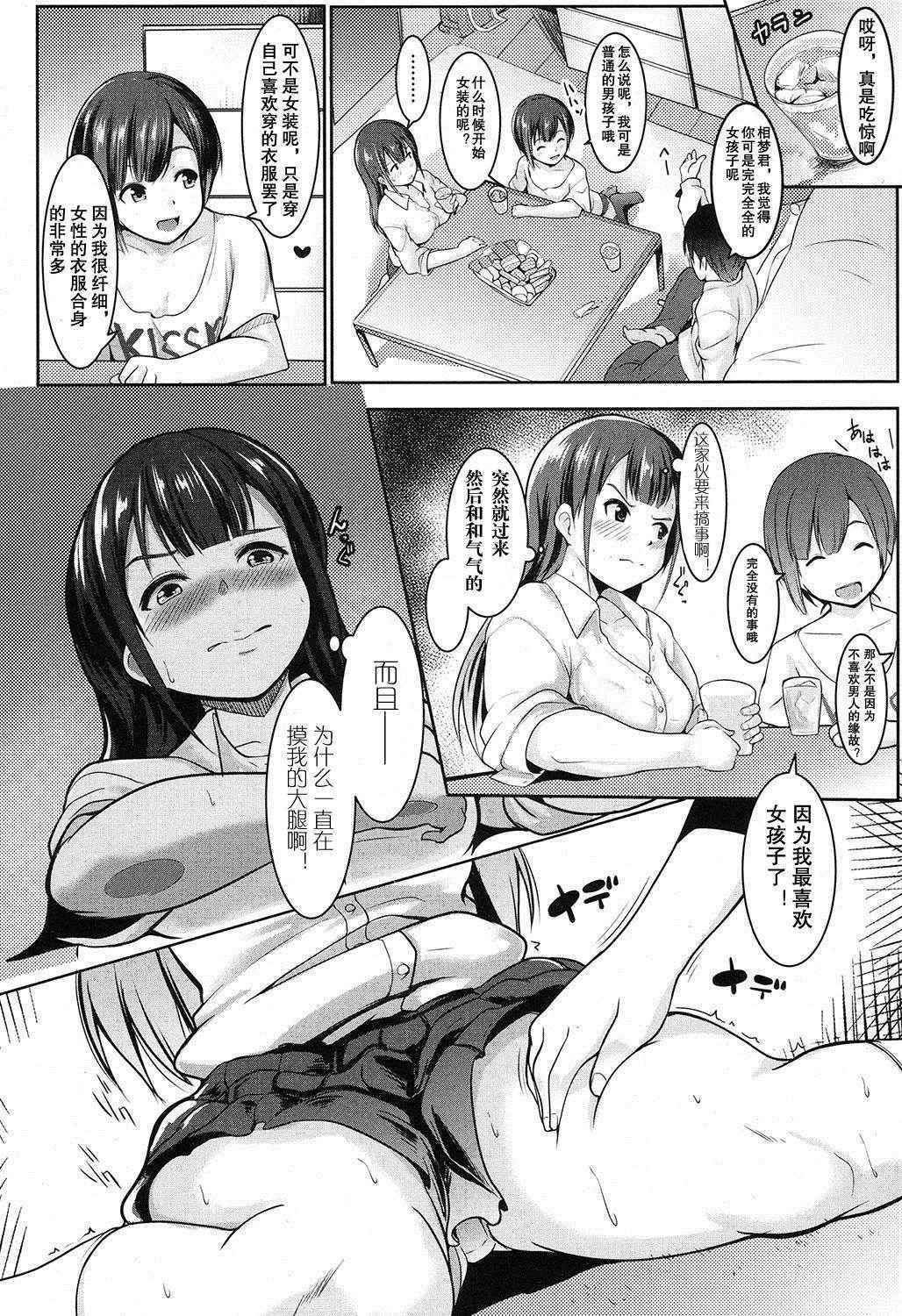 [Muneshiro] i'm lovin' it (COMIC Koh 2016-11) [Chinese] [从今年射到明年汉化组]