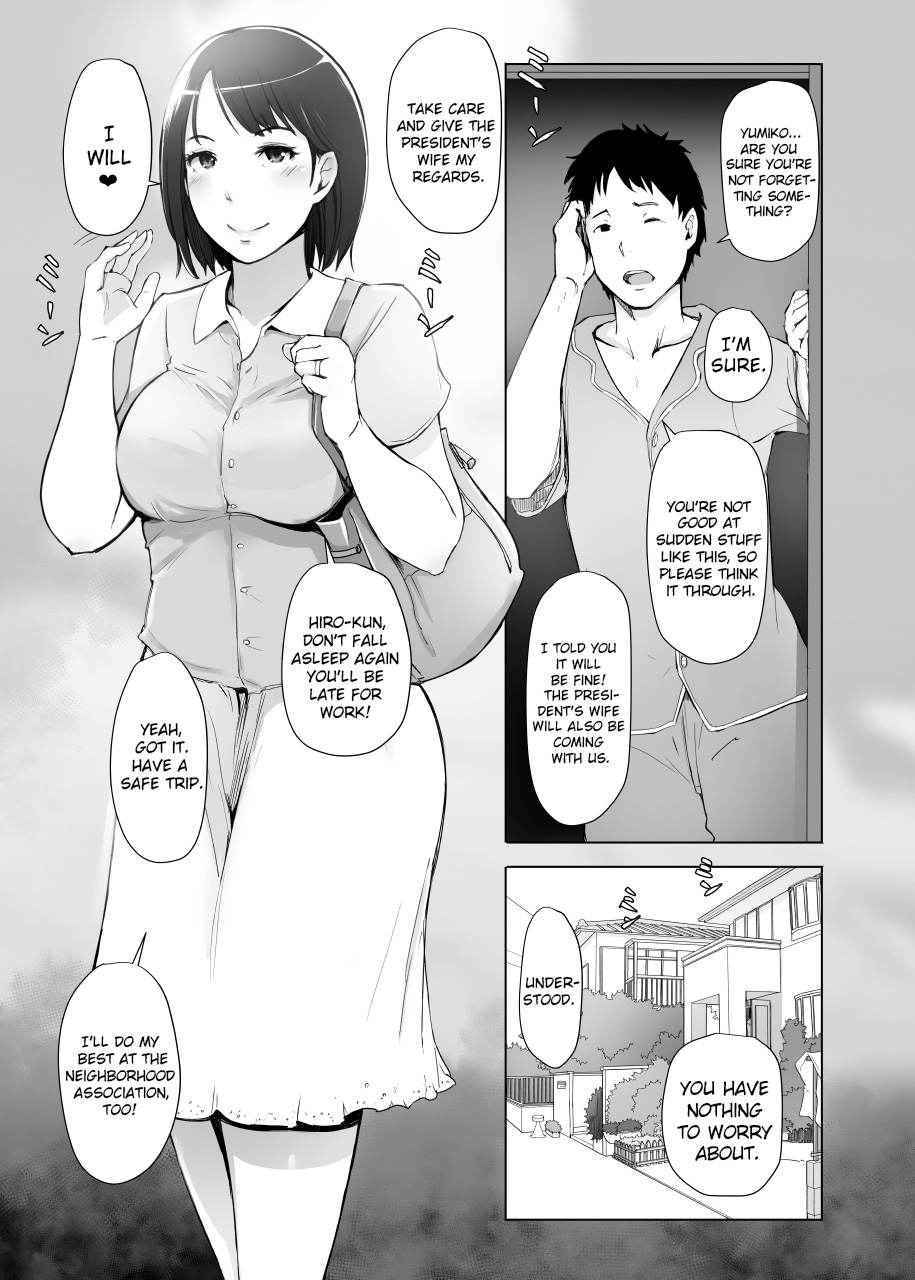 [Arakureta Monotachi (Arakure)] Hitozuma to NTR Shitami Ryokou | Married Woman and the NTR Inspection Trip [English] [sureok1] [Digital]