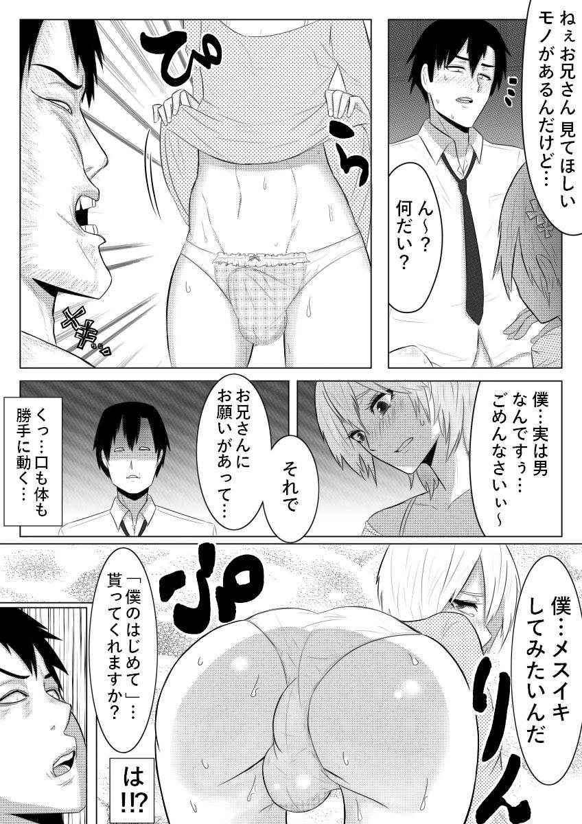 [ミッドナイトむぅむズ] 夢でありますように