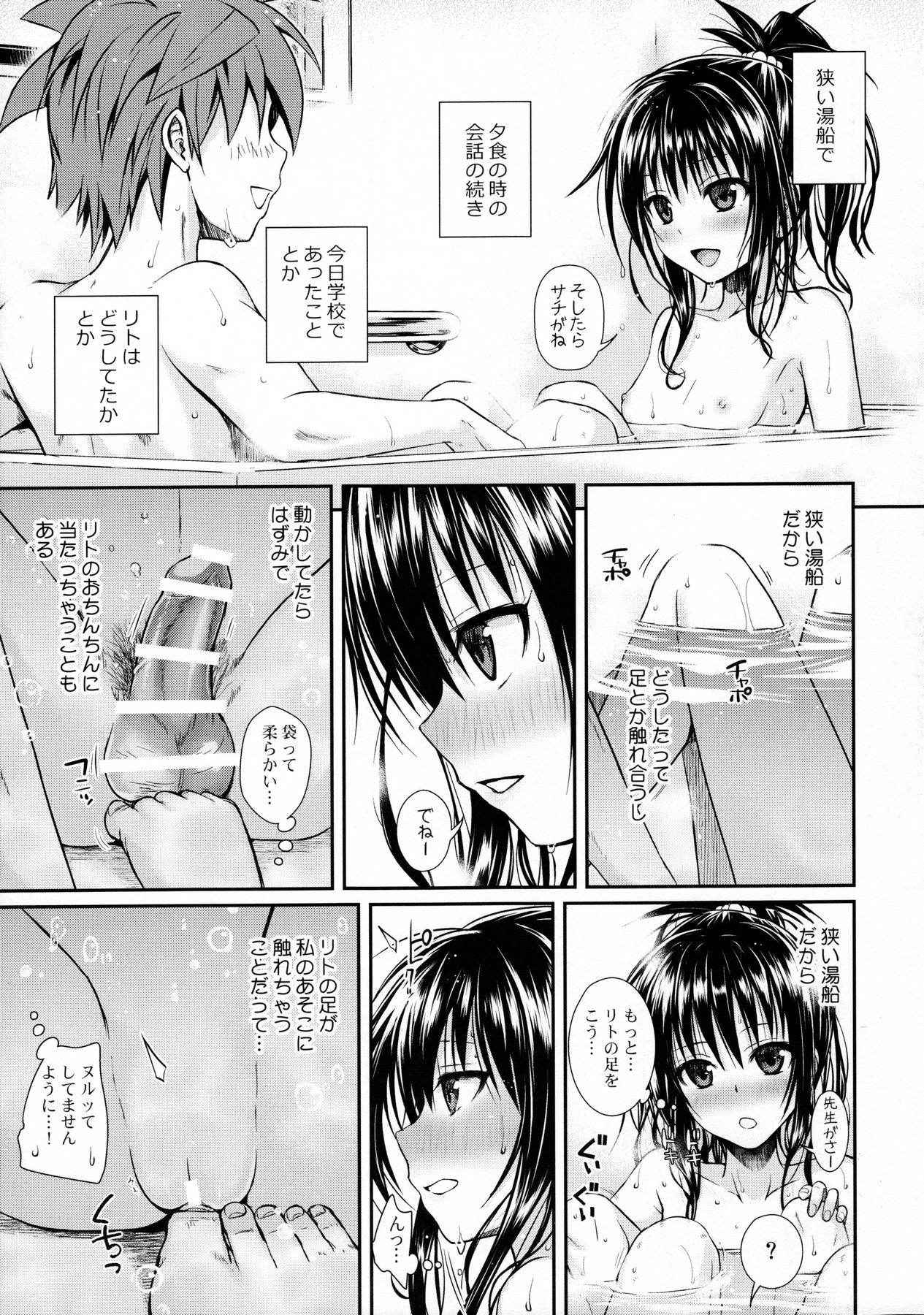 (C91) [40010 1-GO (Shimanto Shisakugata)] Wished World,Debauched World (To Love-Ru)