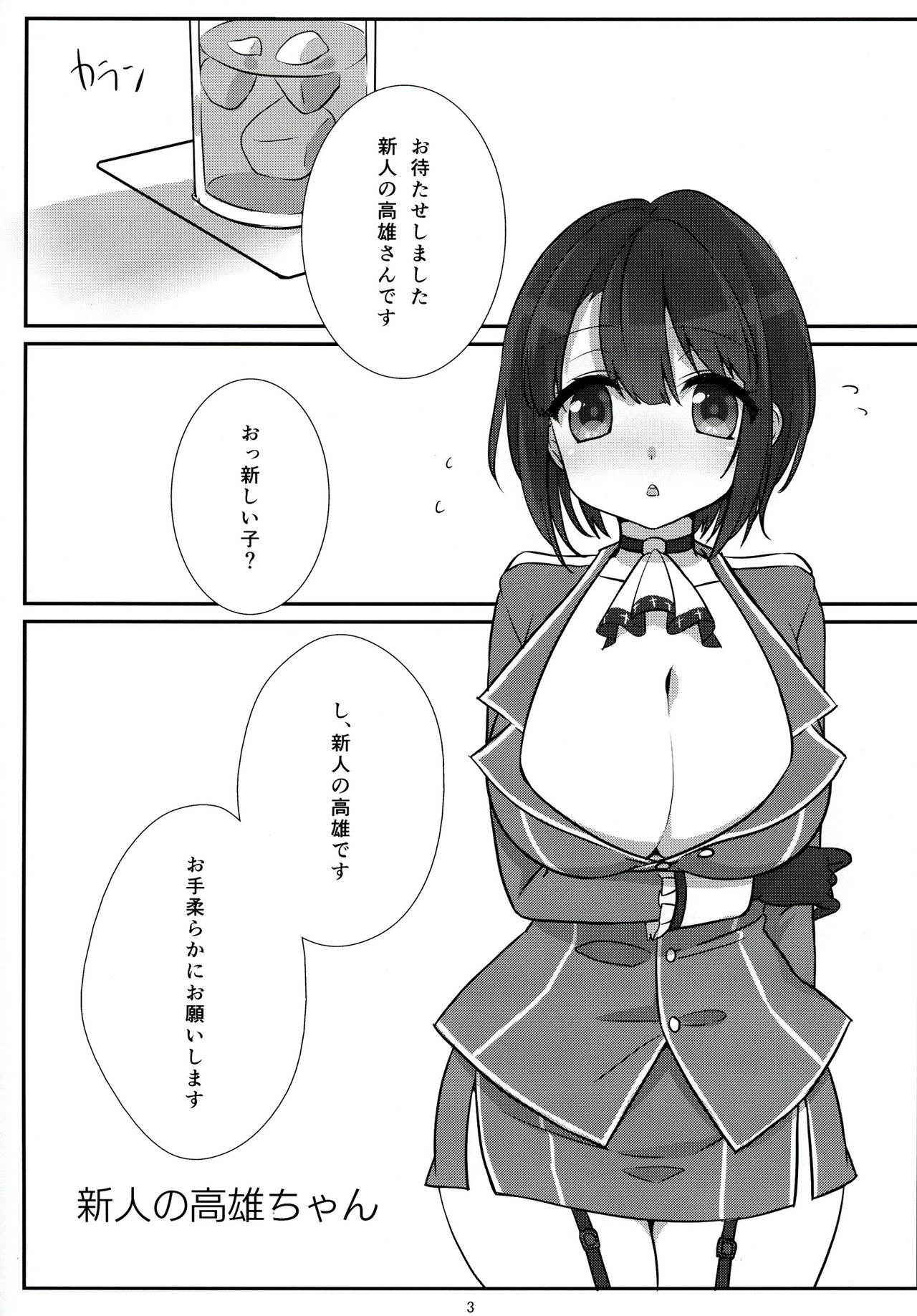 (C91) [Zuwaigani Beam (Awata Mokane)] Shinjin no Takao-chan (Kantai Collection -KanColle-)