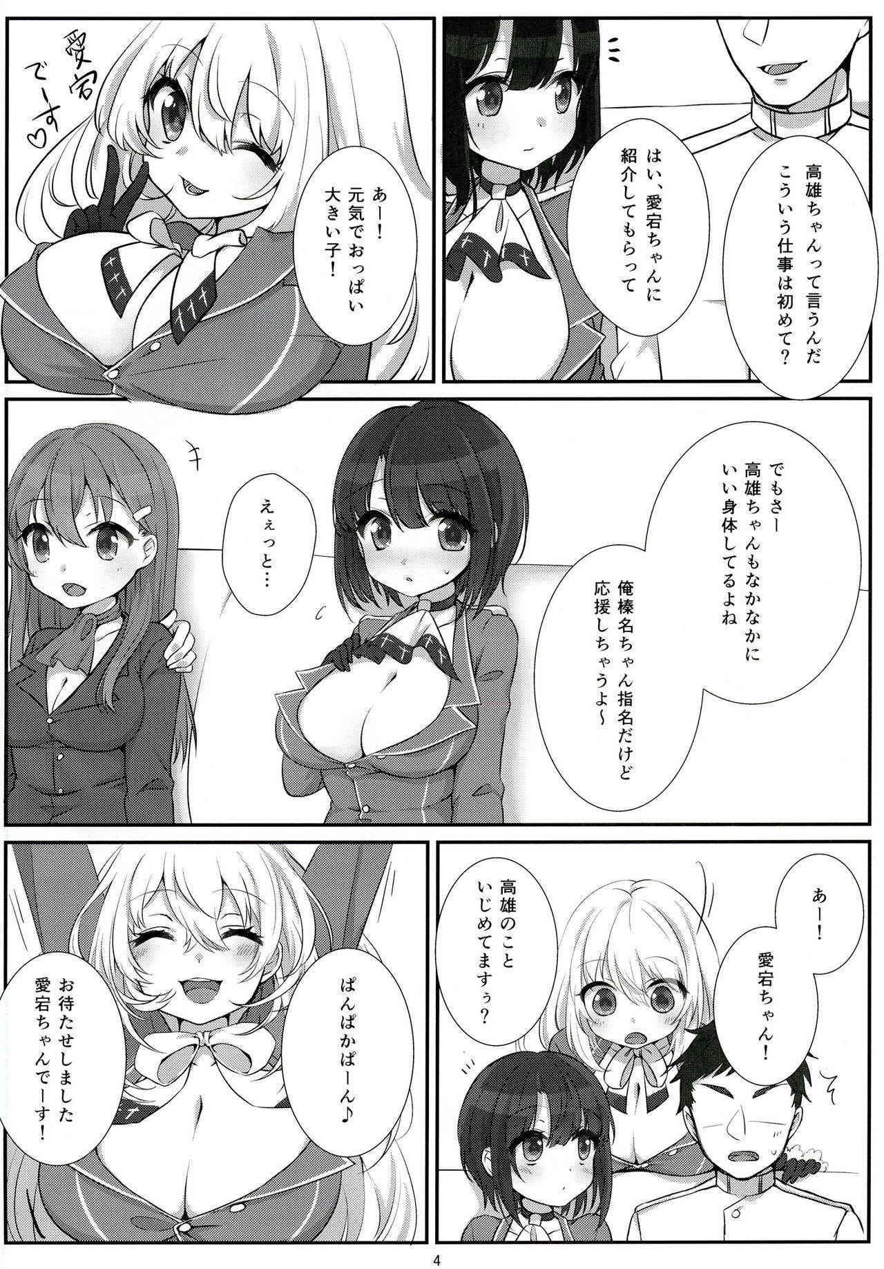 (C91) [Zuwaigani Beam (Awata Mokane)] Shinjin no Takao-chan (Kantai Collection -KanColle-)