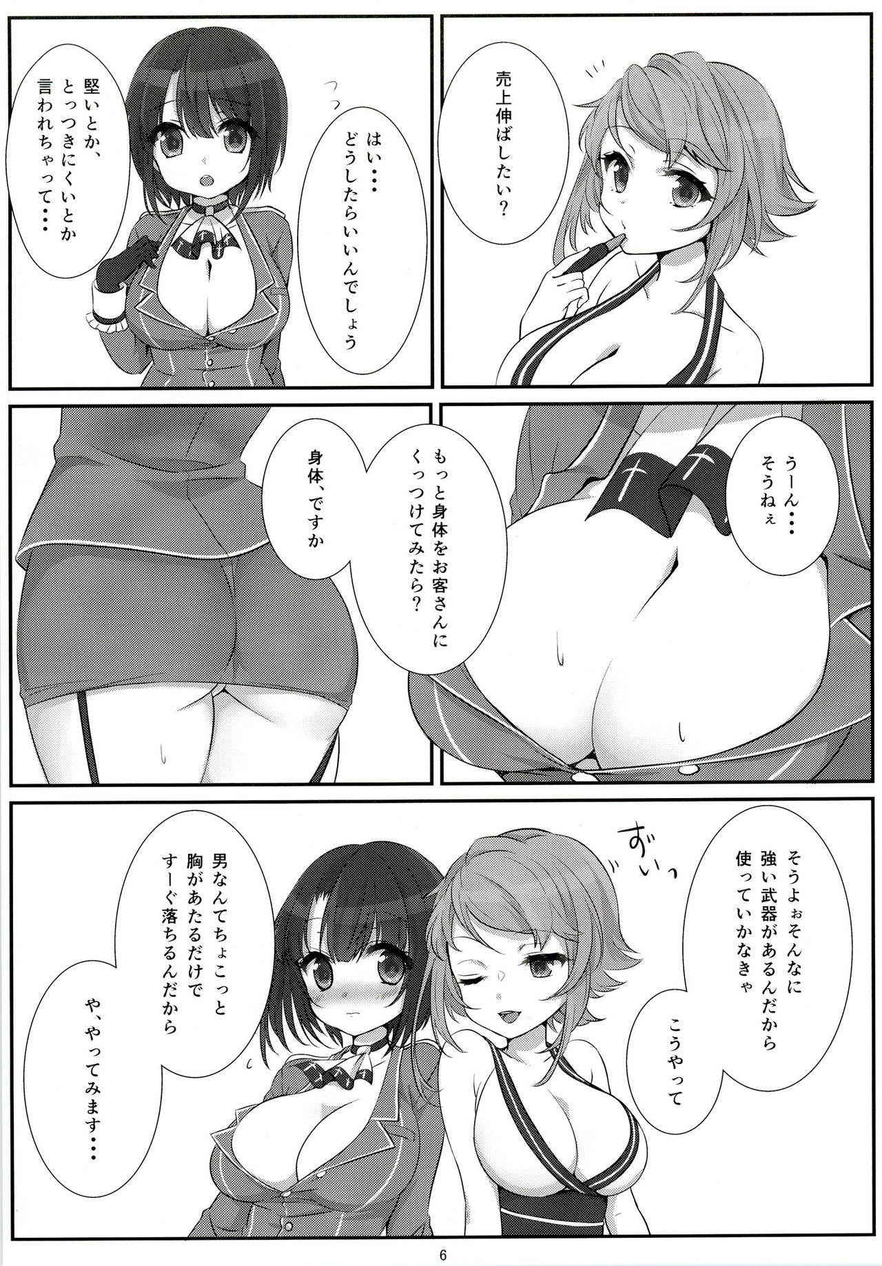 (C91) [Zuwaigani Beam (Awata Mokane)] Shinjin no Takao-chan (Kantai Collection -KanColle-)