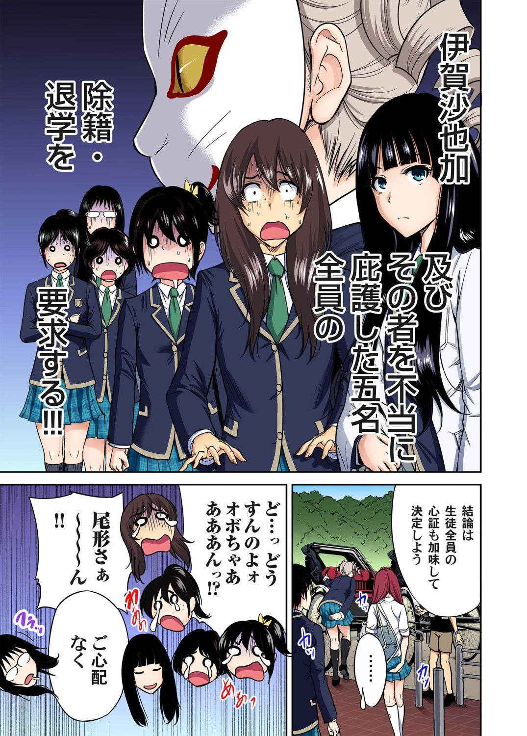 [Okumori Boy] Oretoku Shuugakuryokou ~Otoko wa Jyosou shita Ore dake!! Ch. 12 [Digital]