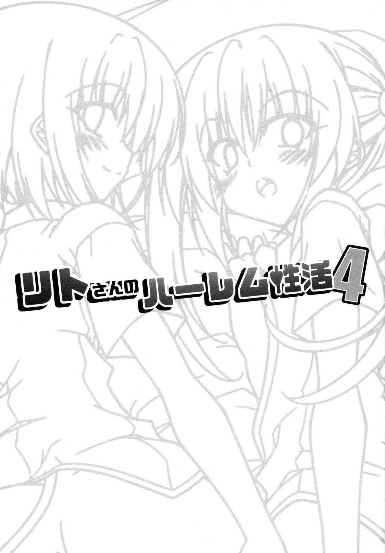 (C90) [BBG (Aoi Mikan)] Rito-san no Harem Seikatsu 4 (To LOVE-Ru Darkness) [English] {doujins.com}