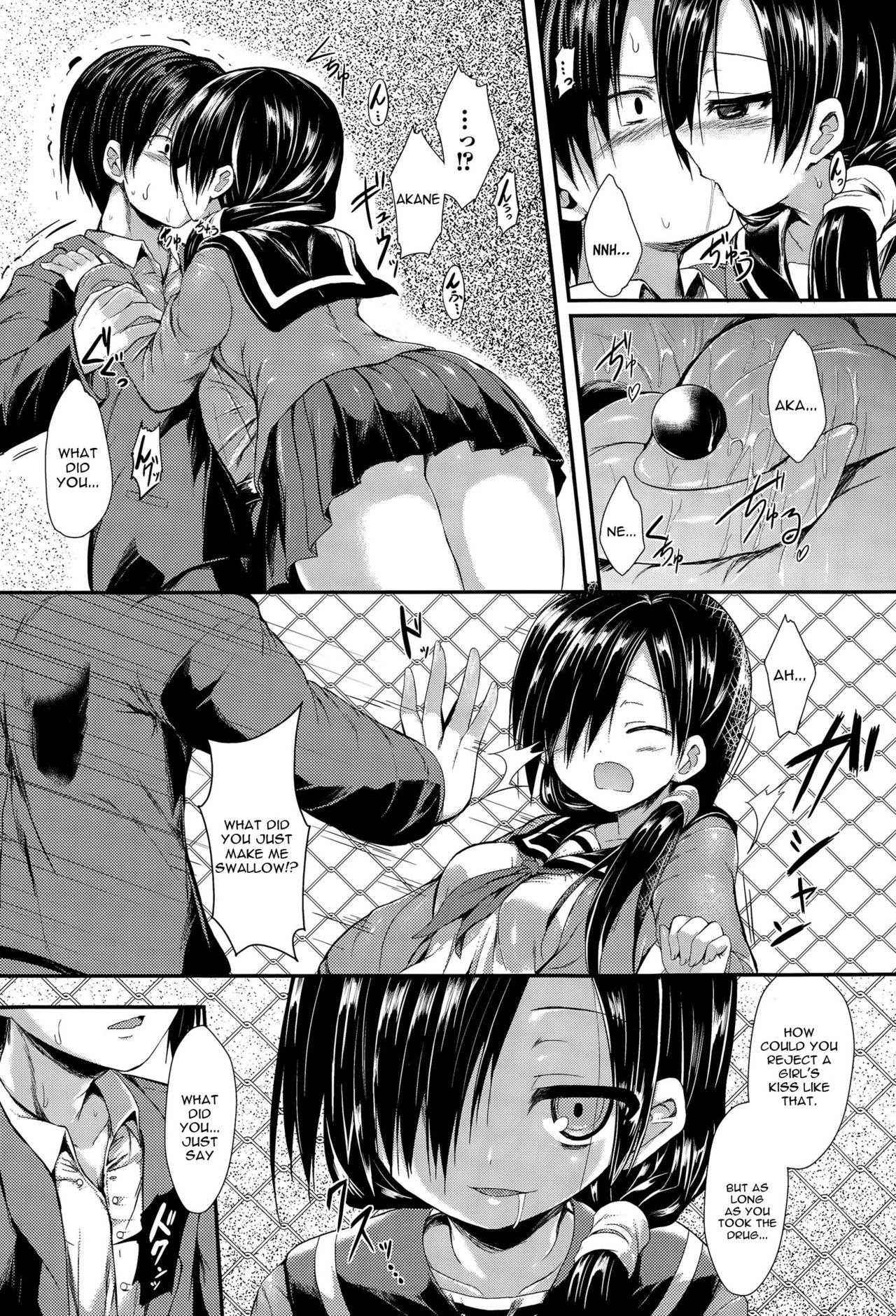 [Sen] Osananajimi no Gin no Hane (COMIC Unreal 2015-04) [English] [constantly]