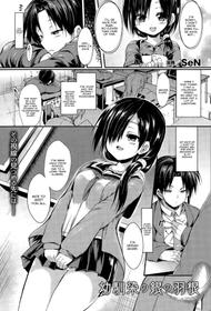 [Sen] Osananajimi no Gin no Hane (COMIC Unreal 2015-04) [English] [constantly]