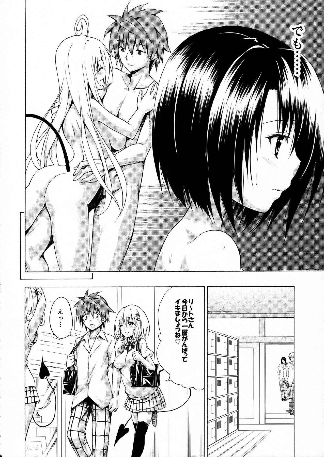 (C91) [TORA MACHINE (Kasukabe Taro)] Mezase! Rakuen Keikaku Vol. 2 (To LOVE-Ru)