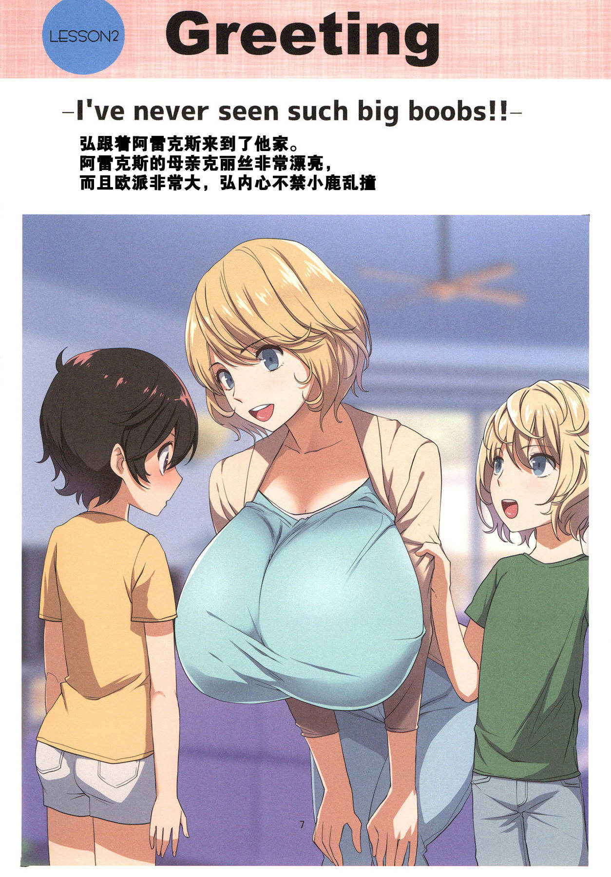 [Gate of XIII (Kloah13)] Mama to Issho ni Oppa [Chinese] [黑街汉化组] [Digital]