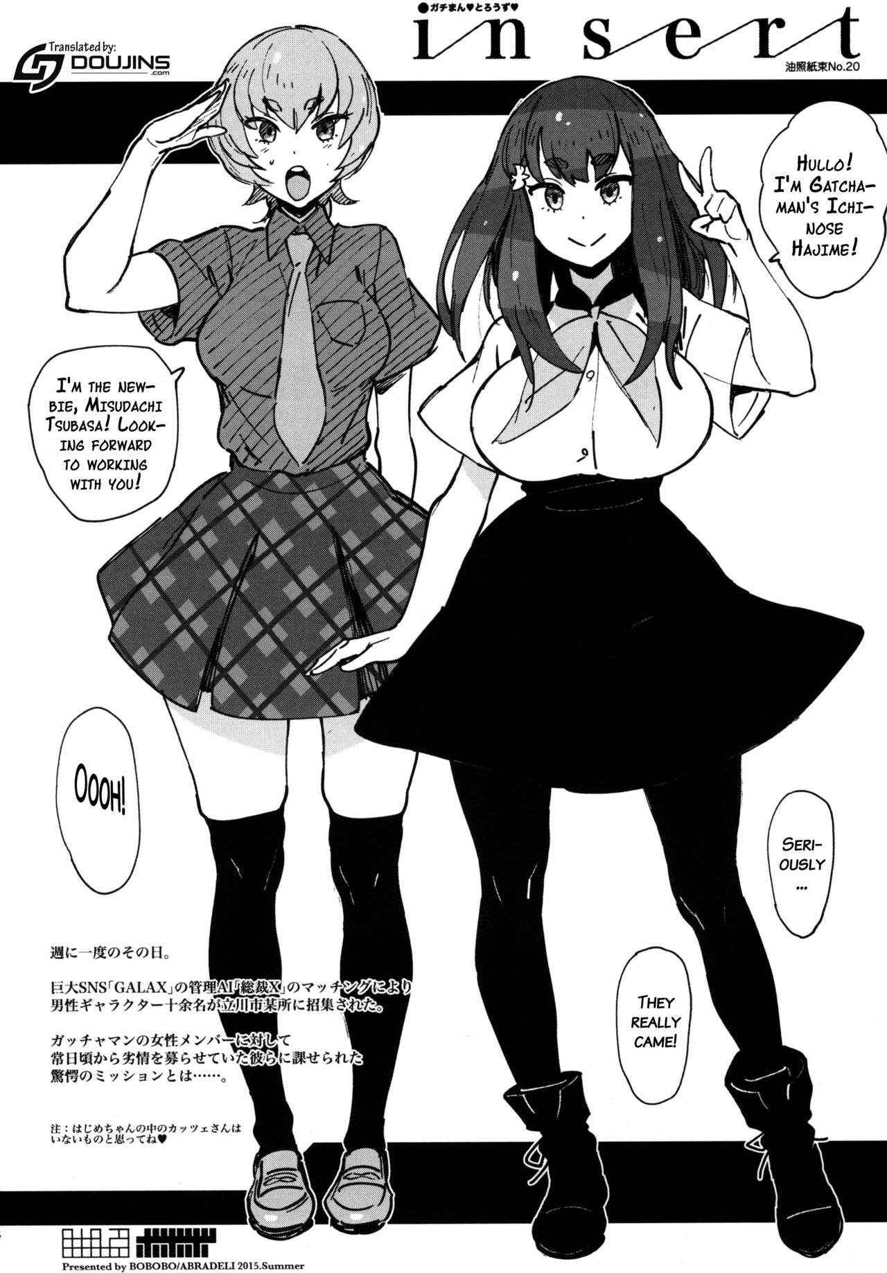 [Abradeli Kami (bobobo)] insert (Gatchaman Crowds) [English] [doujins.com] [Digital]