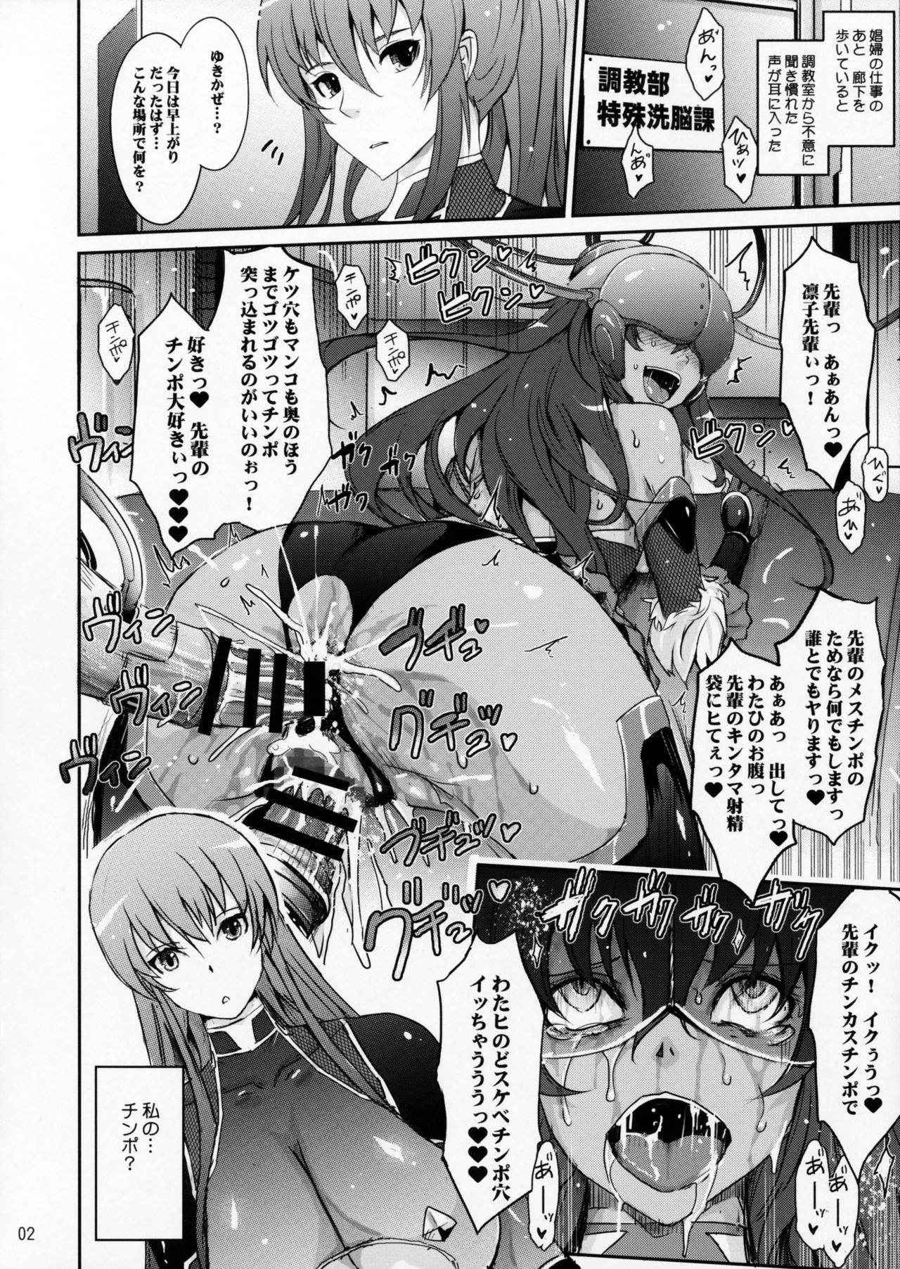 (C91) [Garyuh-Chitai (TANA)] Taimanin Yukikaze Ga Rei No Sennou Souchi Wo Rinko Senpai Ni Arekore Suru VR Machine Makaizou Shita Kekka Ga Kore Dearu (Taimanin Yukikaze)