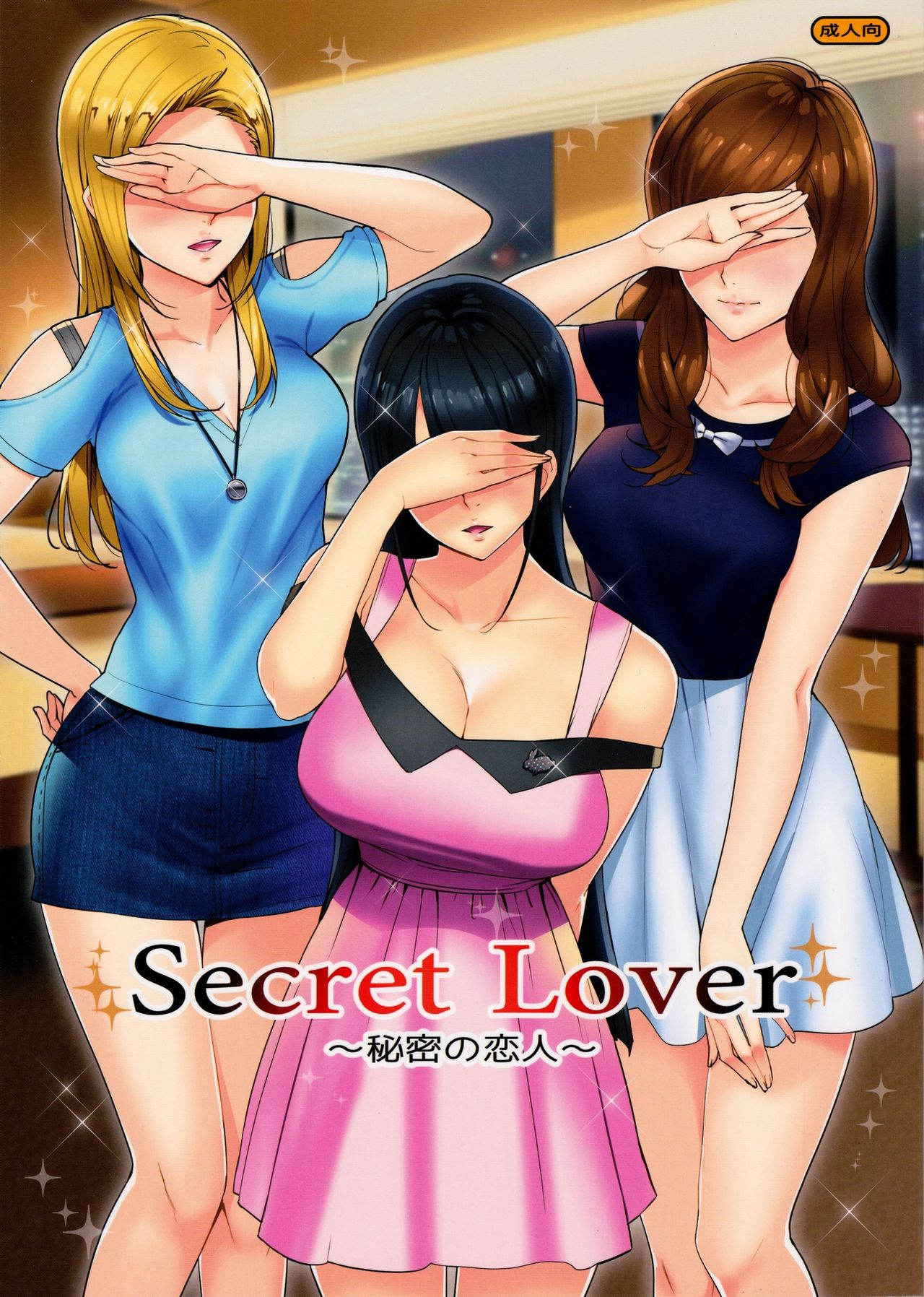 (C91) [Number2 (Takuji)] secret lover