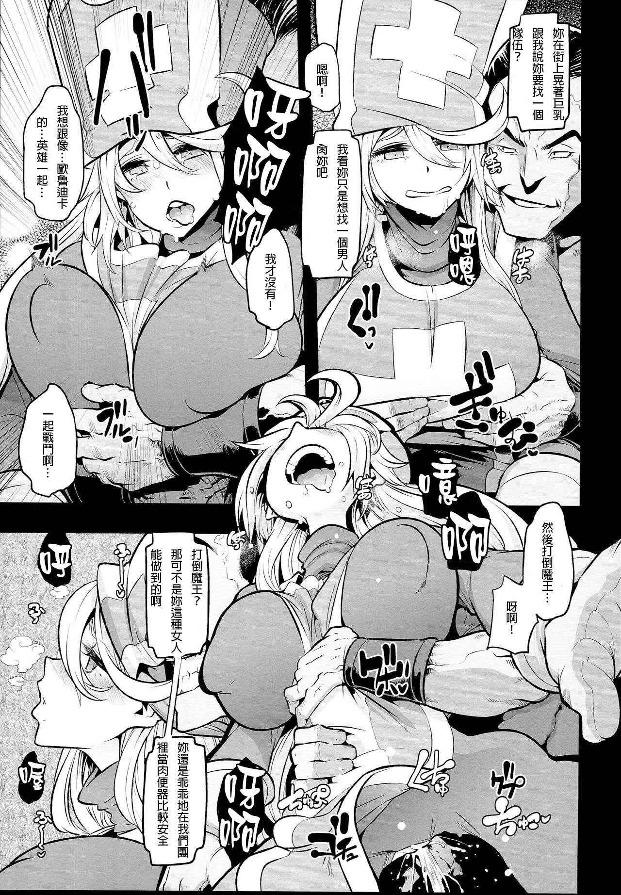 (C89) [DA HOOTCH (ShindoL, hato)] Onna Yuusha no Tabi 2 Ruida no Deai Sakaba (Dragon Quest III)[Chinese] [lordsky29漢化&搬運]