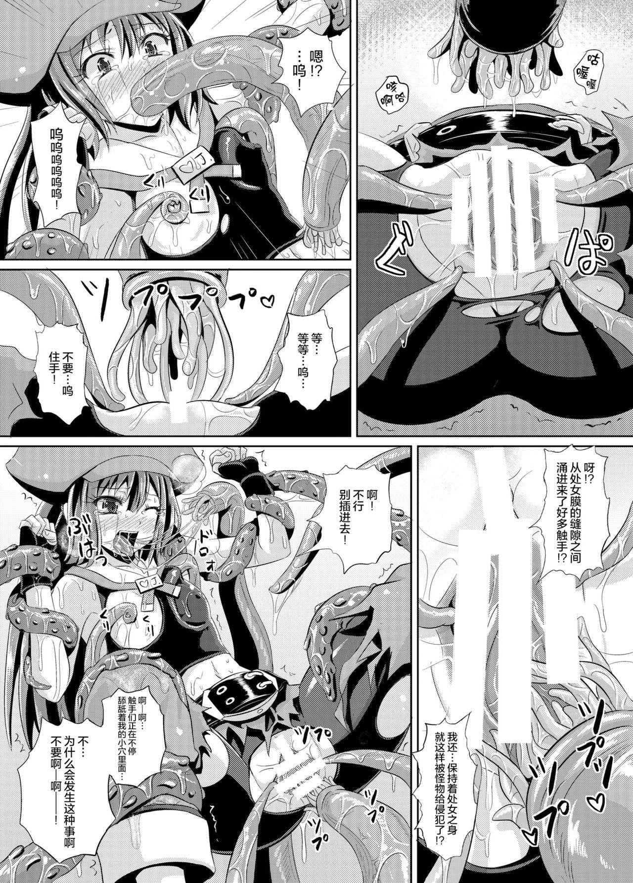 (C86) [Tonkotsu Fuumi (Poncocchan)] Kaizoku Shokkan (Guilty Gear Xrd) [Chinese] [无毒汉化组]