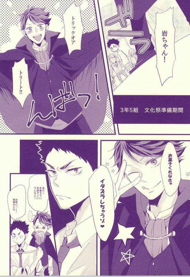 (SPARK9) [kichun* (Eiri)] Ookami Kareshi (Haikyuu!!)