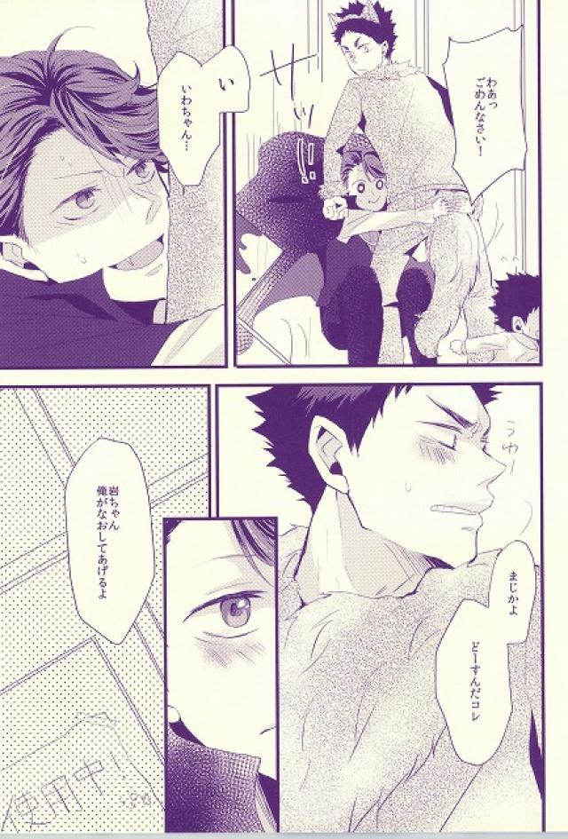 (SPARK9) [kichun* (Eiri)] Ookami Kareshi (Haikyuu!!)