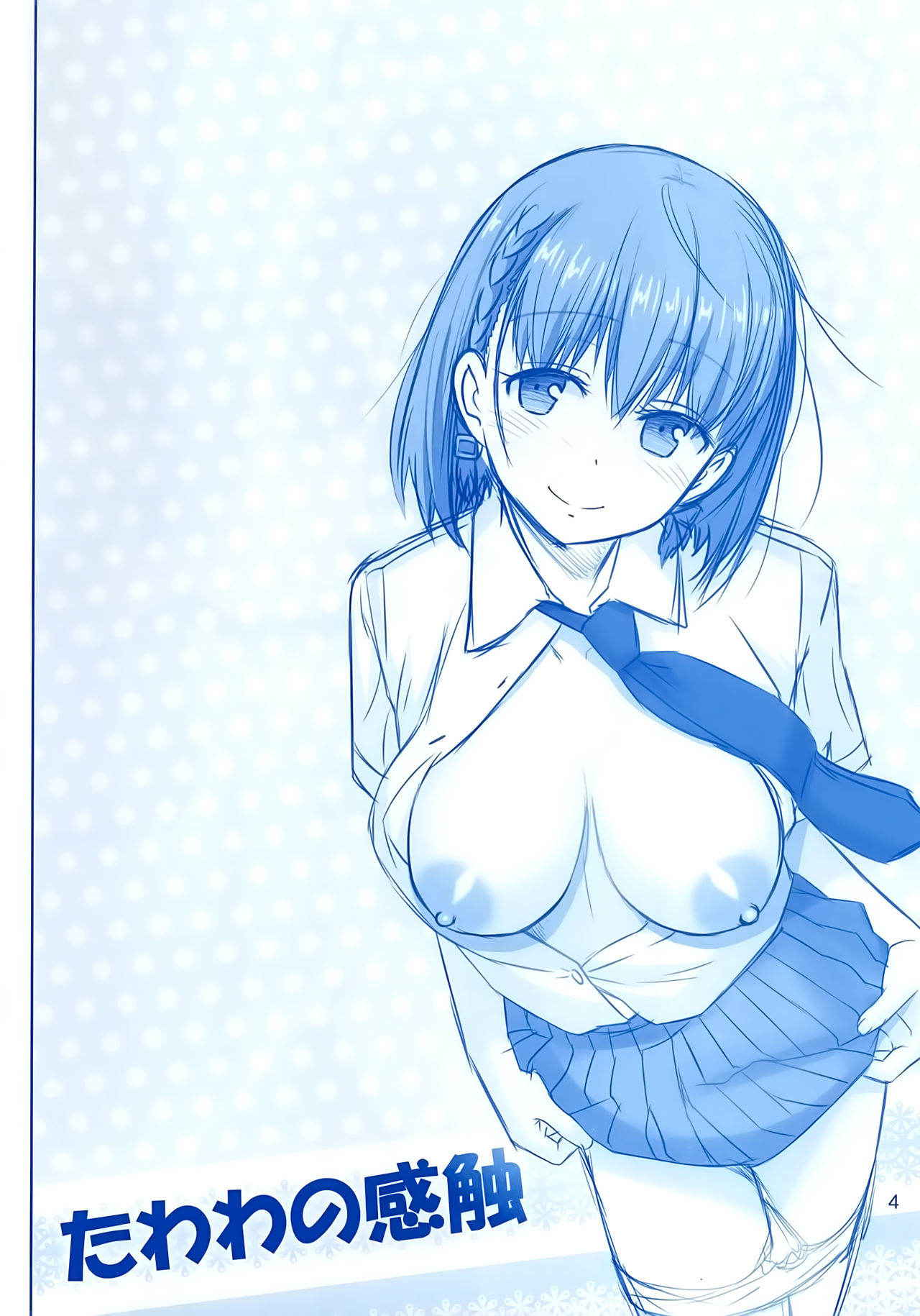 (C91) [Raijinkai (Haruki Genia)] Tawawa no Kanshoku (Getsuyoubi no Tawawa)