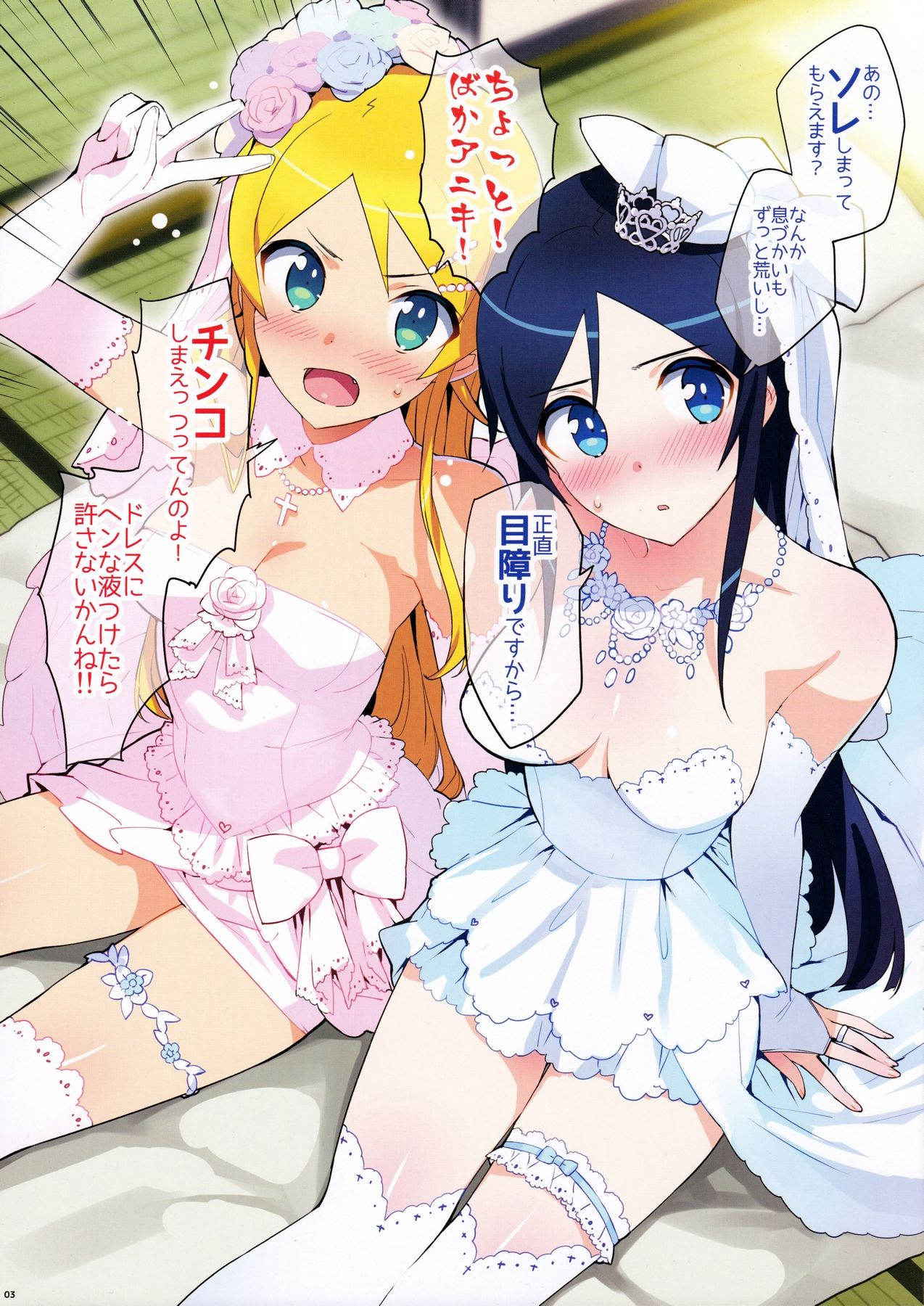 (C91) [Number2 (Takuji)] Oreimo Selection 2016 Fuyu (Ore no Imouto ga Konna ni Kawaii Wake ga Nai)