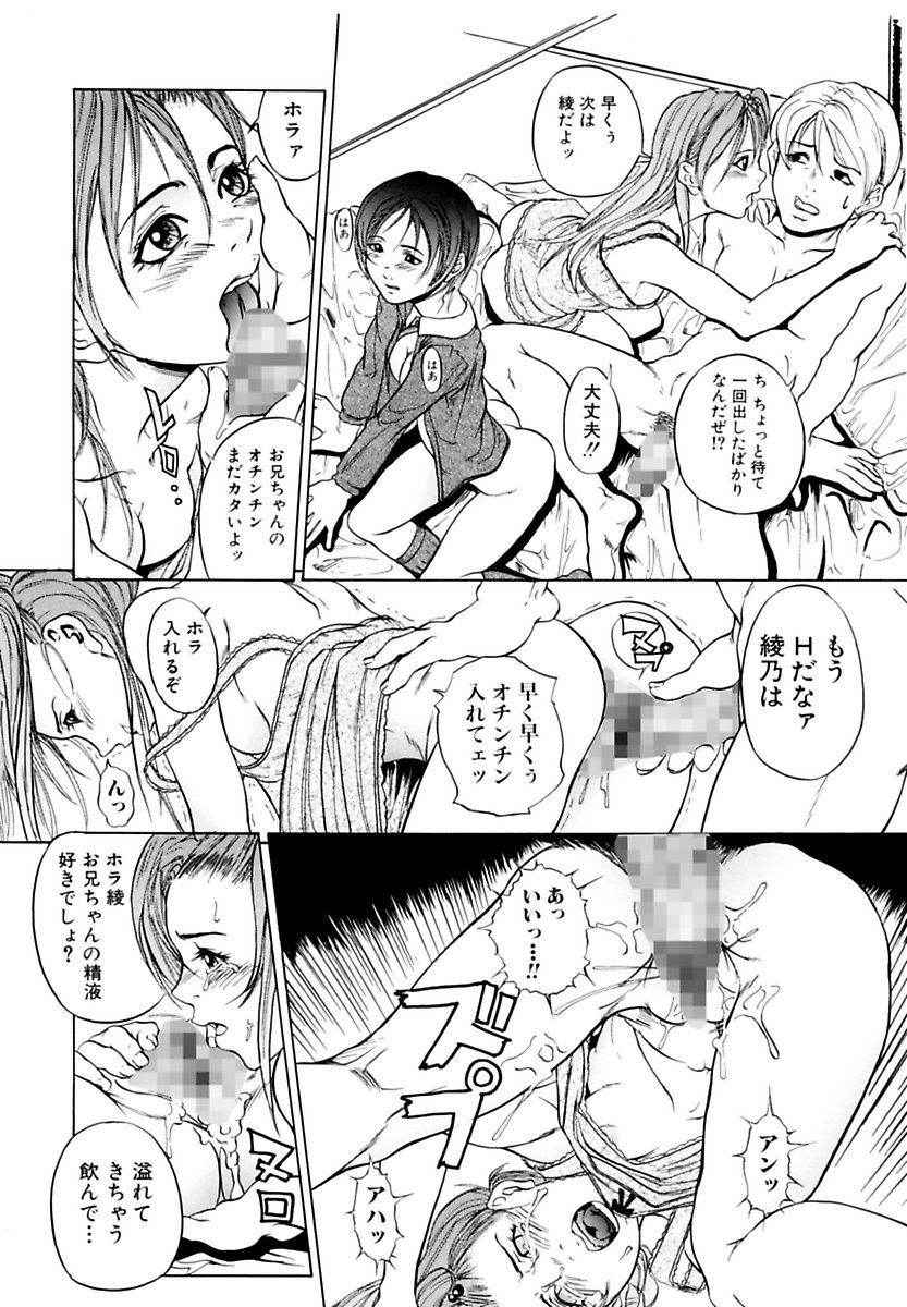 [Takeuchi Reona] Kinshinsoukan Shimai Incest Sisters [Digital]