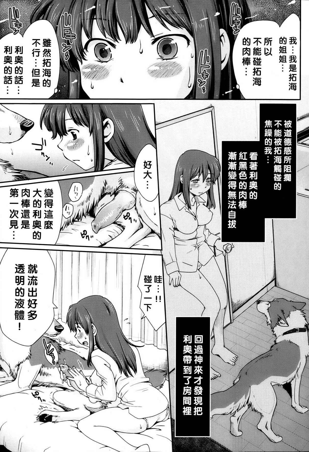 [Souko Souji] Hentai Kyoudai to Inu (COMIC Tenma 2013-04) [Chinese] [沒有漢化] [Decensored]