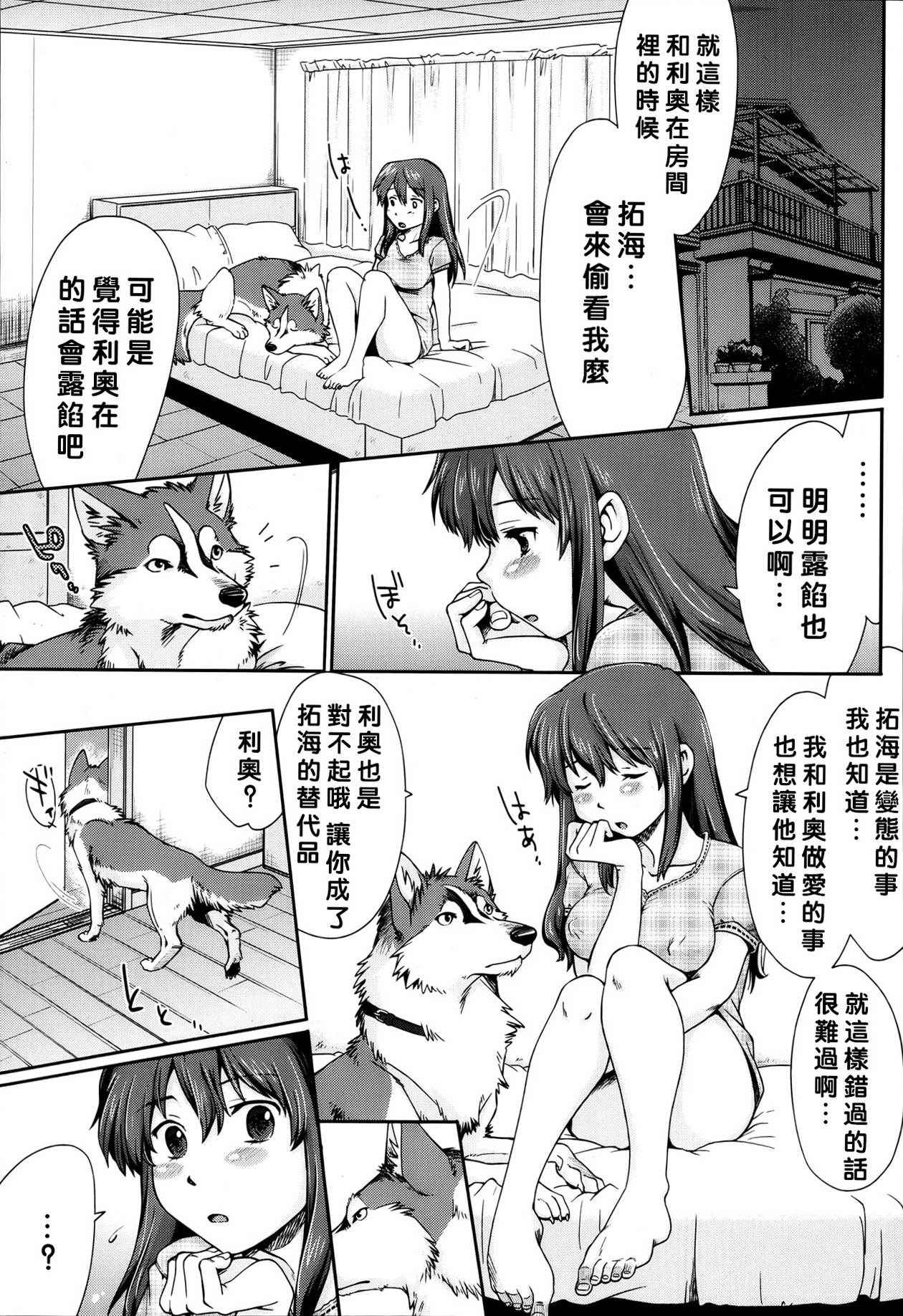 [Souko Souji] Hentai Kyoudai to Inu (COMIC Tenma 2013-04) [Chinese] [沒有漢化] [Decensored]