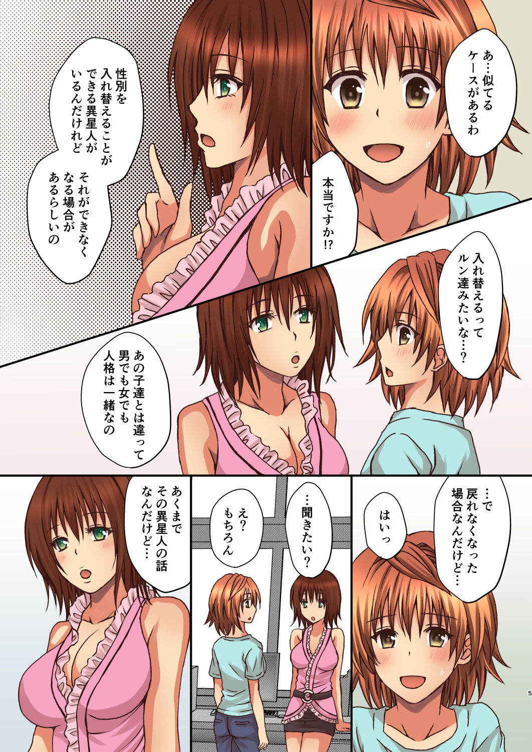 [Hyogetsu (Momonoki Fum)] Riko no Naka ni Onegai shimasu (To LOVE-ru) [DIgital]