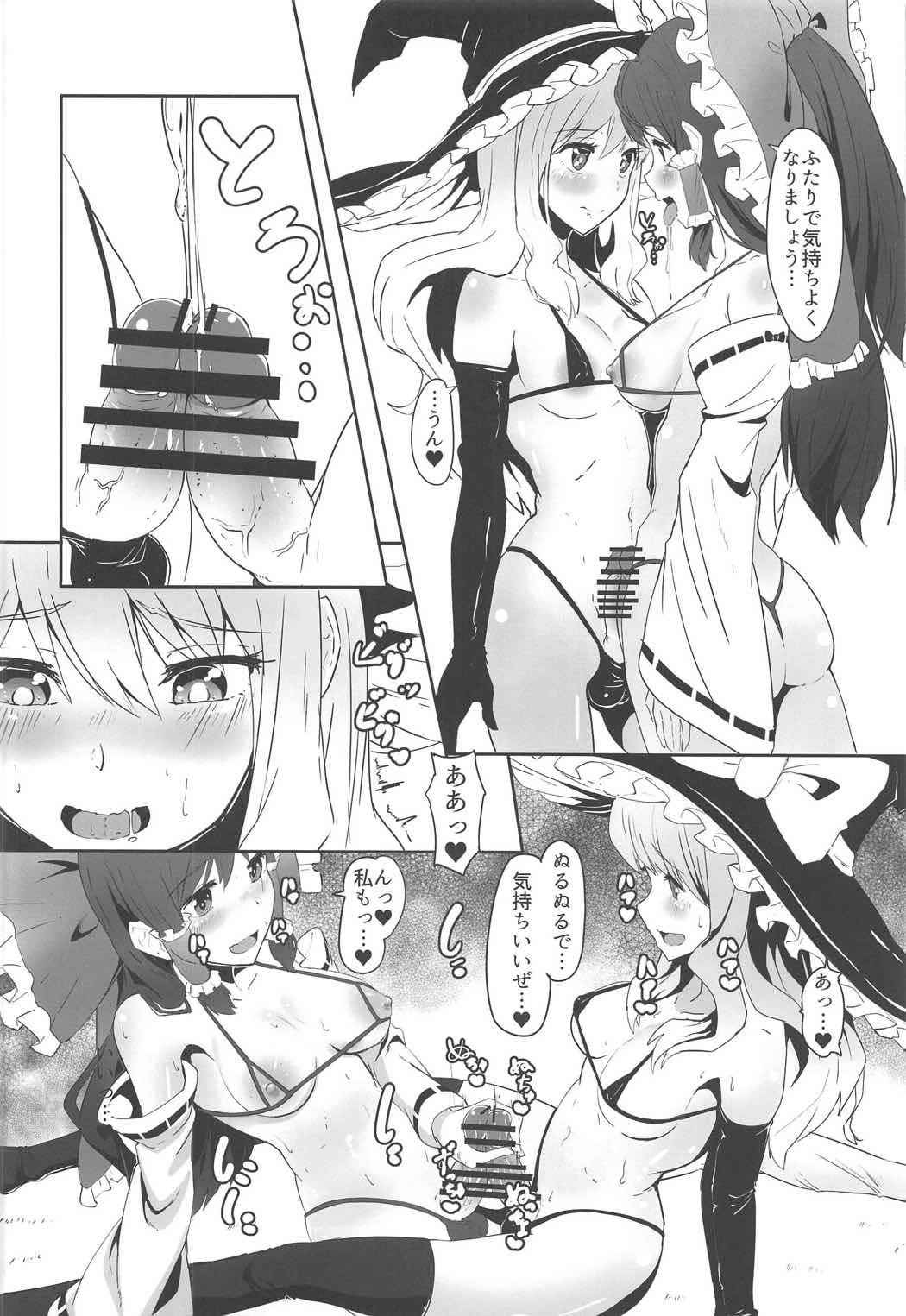 (C91) [Yo wa Okazu wo Shomou Shiteoru (Shian)] Futanari Reimu to Futanari Marisa ga Micro Bikini de Ichaicha Suru Hon (Touhou Project)