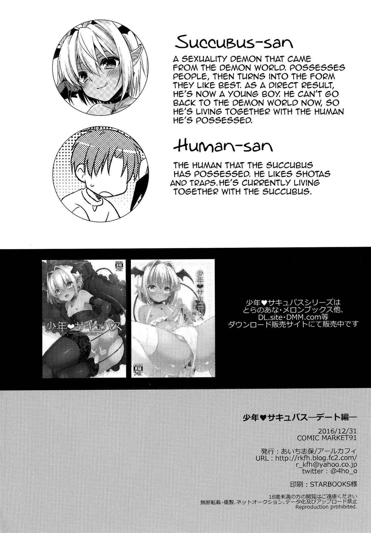 [R kaffy (Aichi Shiho)] Shounen Succubus -Date Hen- [English] [mysterymeat3] [Digital]