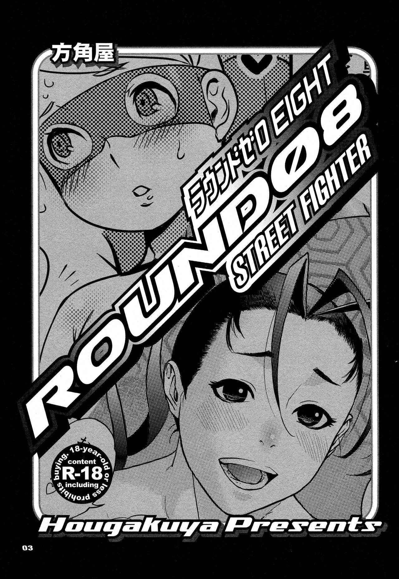 (C81) [Hougakuya (Touzai, Nanboku)] ROUND 08 (Street Fighter)