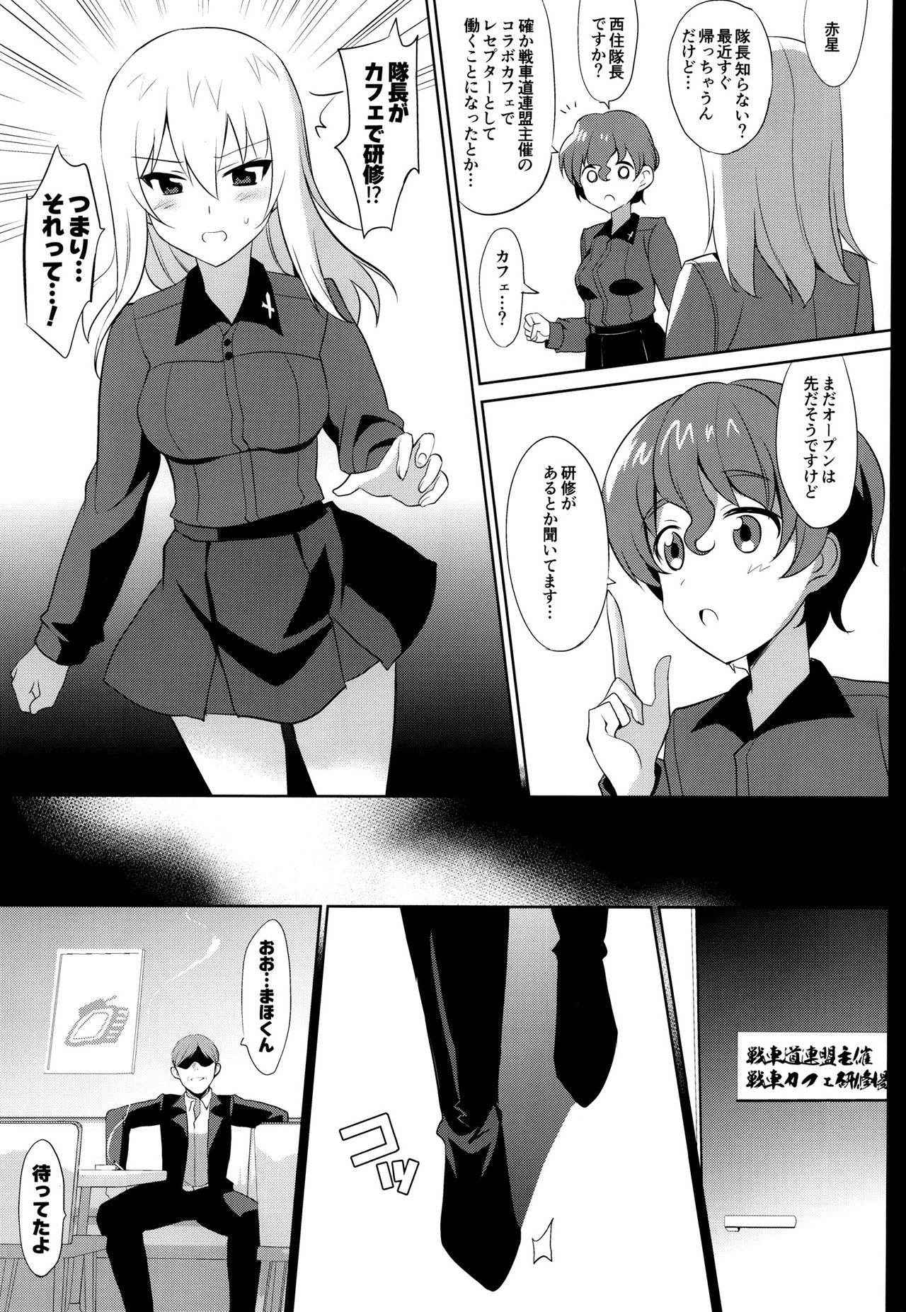 (C91) [abgrund (Saikawa Yusa)] Tigerl no Shitsukekata (Girls und Panzer)