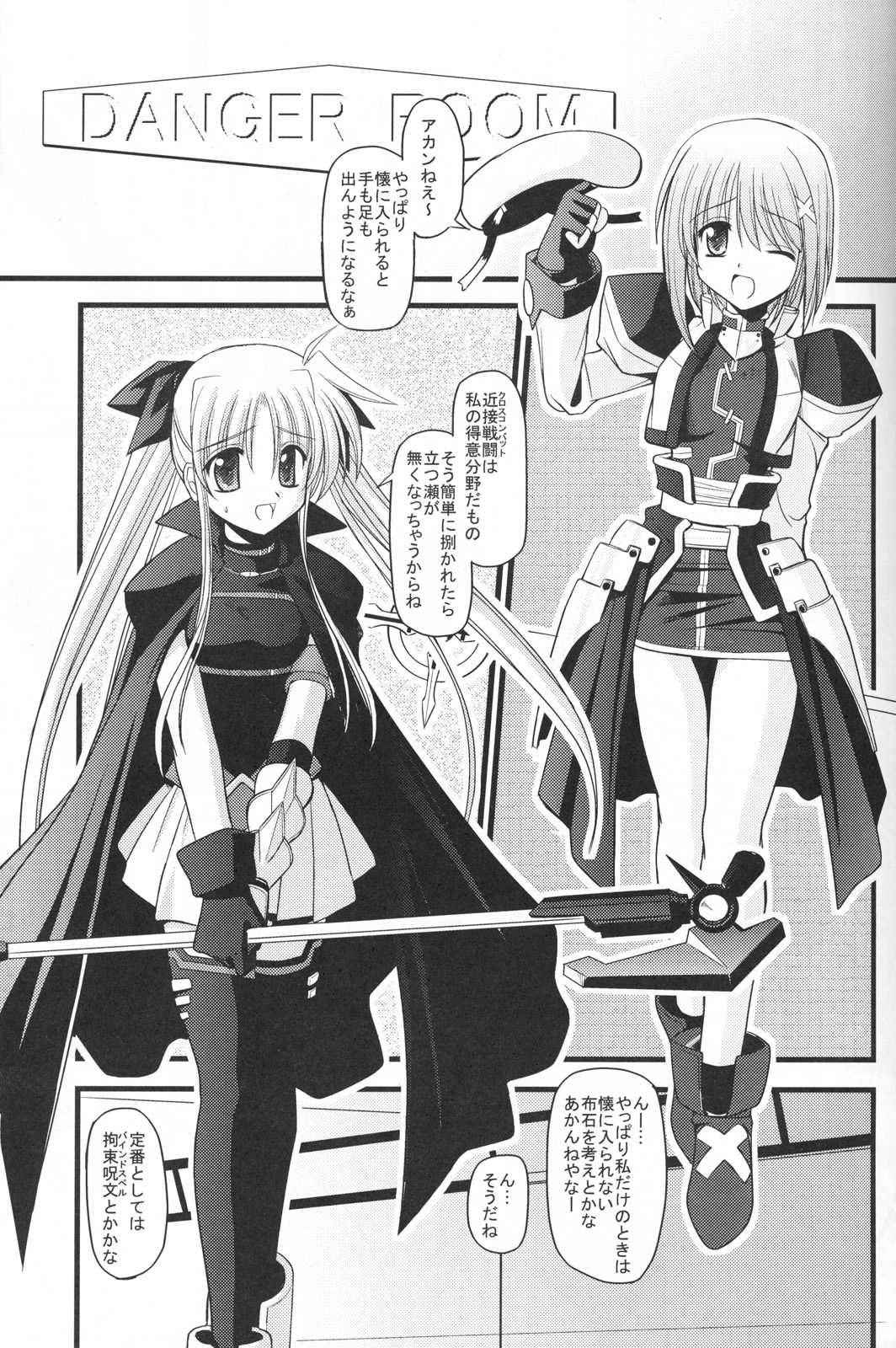 [Aji Dukushi] RIDE ON MIND (nanoha)