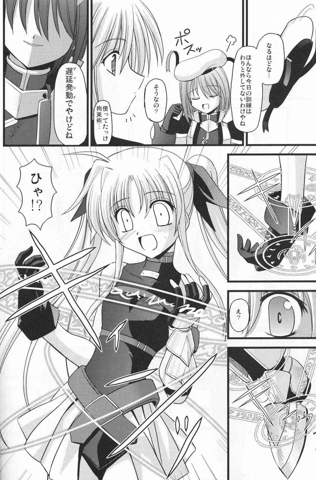 [Aji Dukushi] RIDE ON MIND (nanoha)