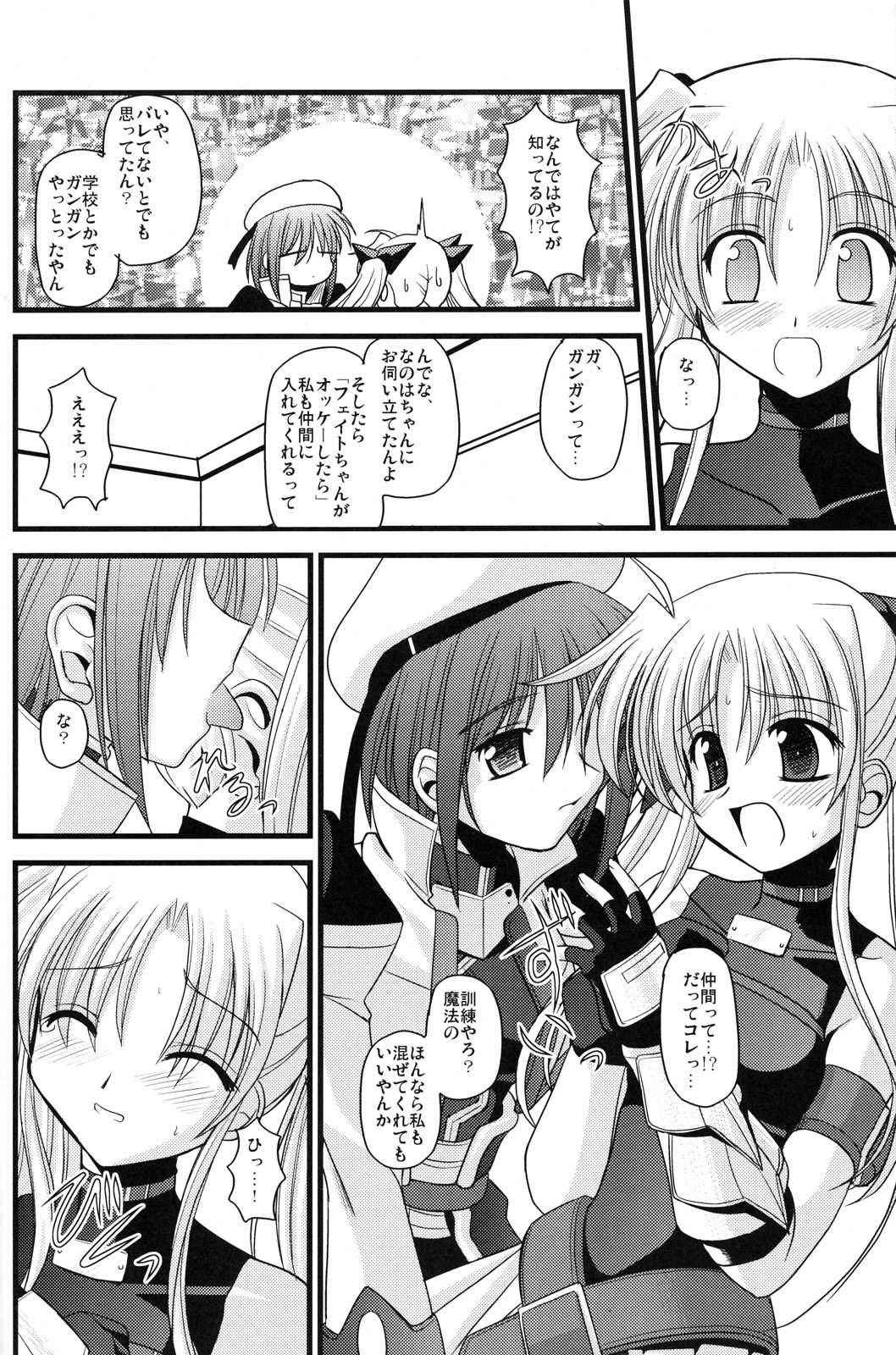 [Aji Dukushi] RIDE ON MIND (nanoha)