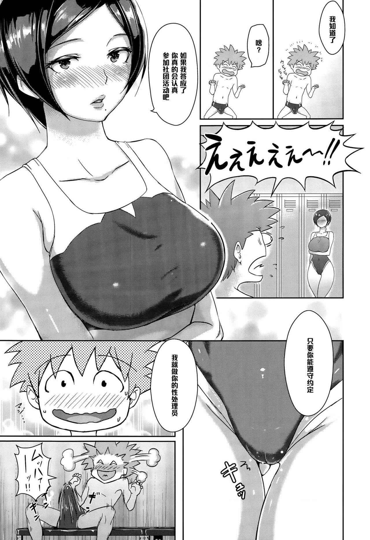 [Ao Madousi] Gohoubi Time! (COMIC Koh Vol. 5) [Chinese] [黑条汉化]