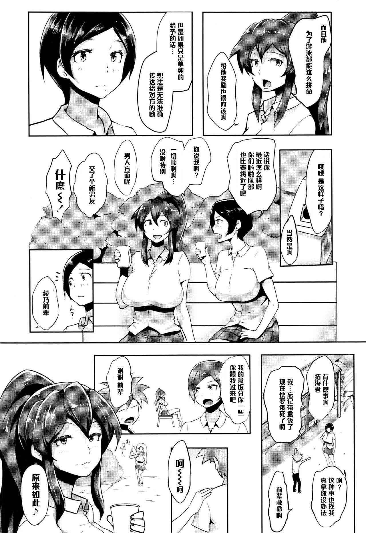 [Ao Madousi] Zoku Gohoubi Time! (COMIC Koh Vol. 7) [Chinese] [黑条汉化]