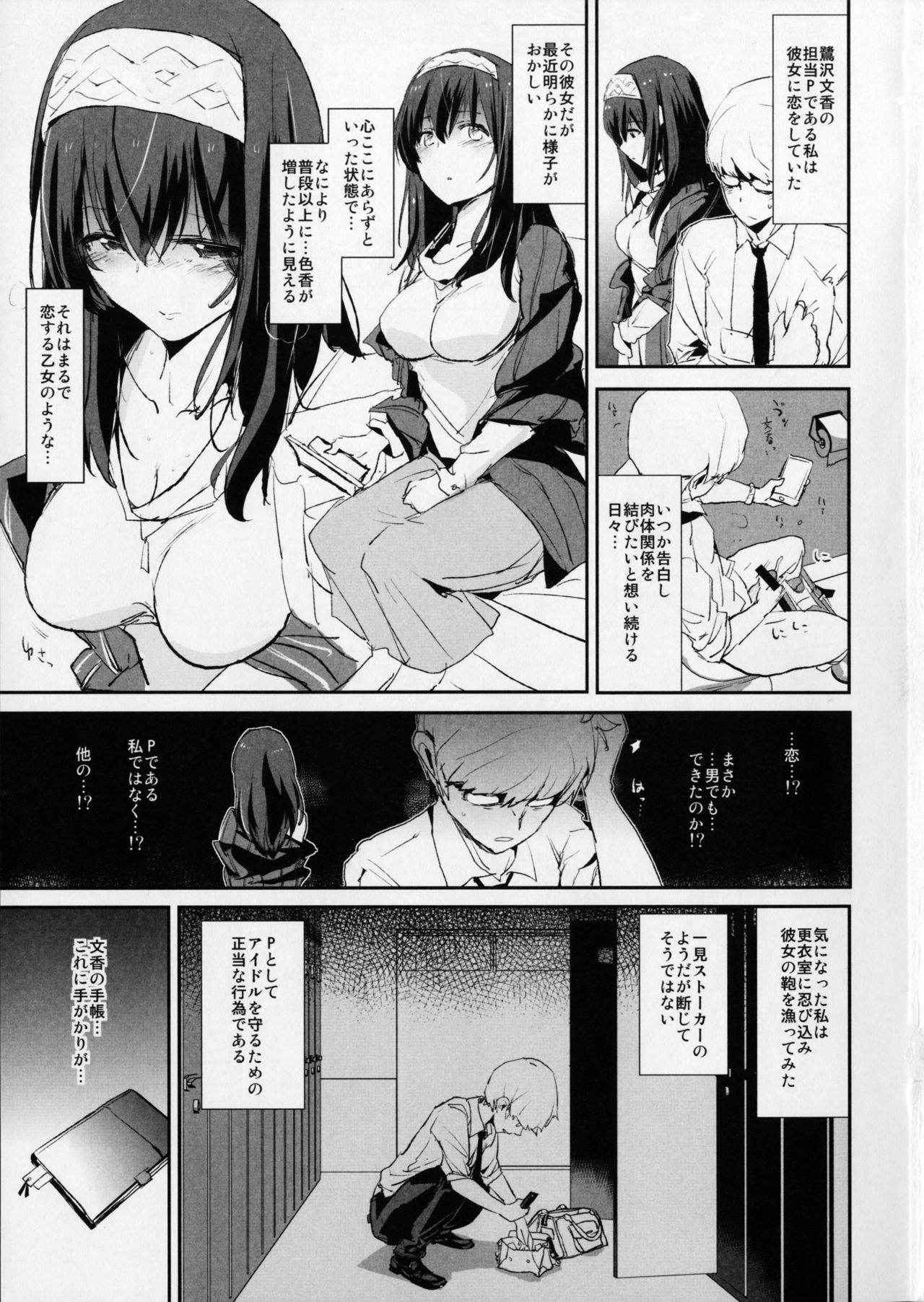 (C91) [Yami ni Ugomeku (Dokurosan)] Sagisawa Fumika no Saimin Dosukebe Kansoubun (with Nitta Minami) + Omake Paper (THE IDOLM@STER CINDERELLA GIRLS)