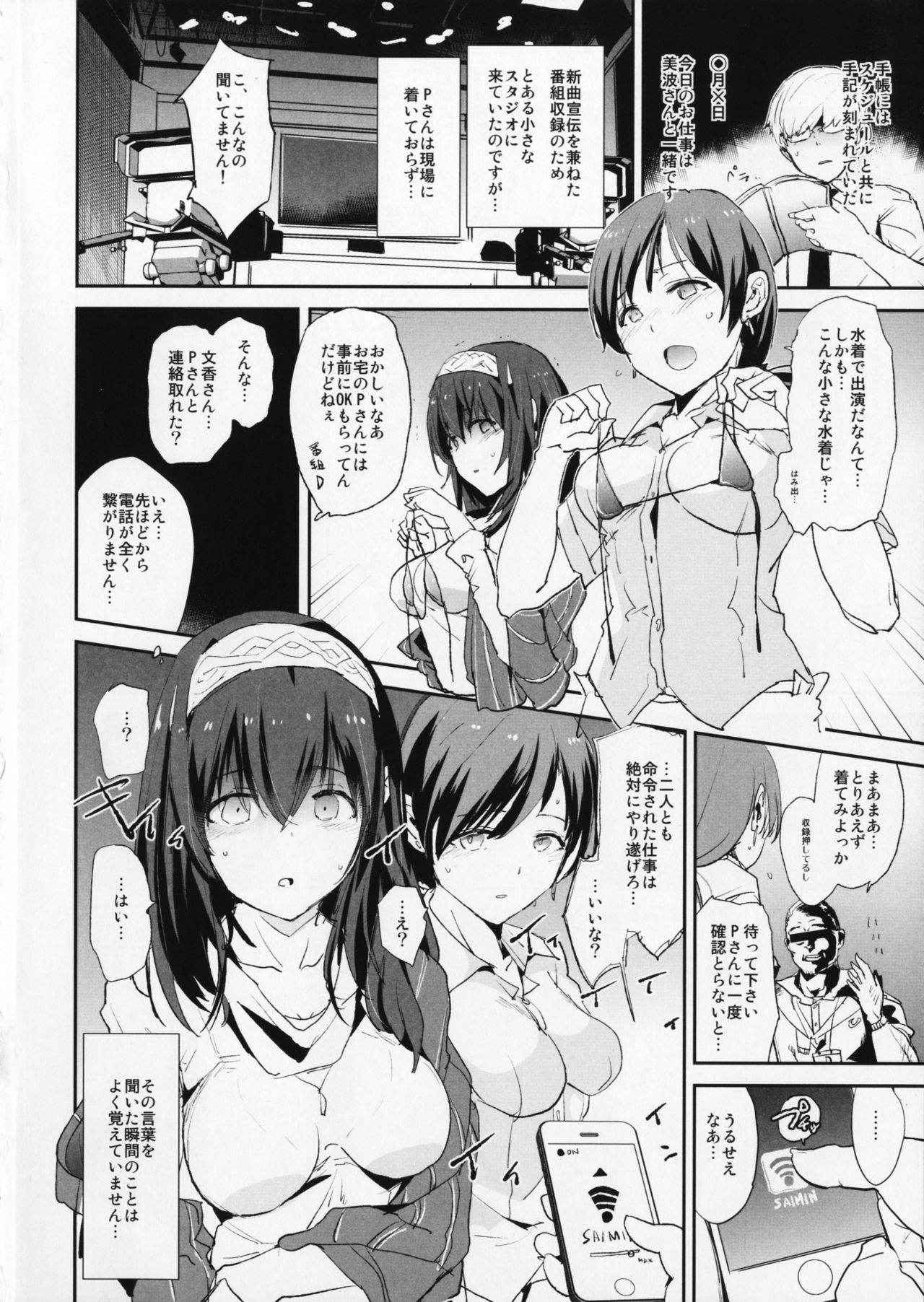 (C91) [Yami ni Ugomeku (Dokurosan)] Sagisawa Fumika no Saimin Dosukebe Kansoubun (with Nitta Minami) + Omake Paper (THE IDOLM@STER CINDERELLA GIRLS)