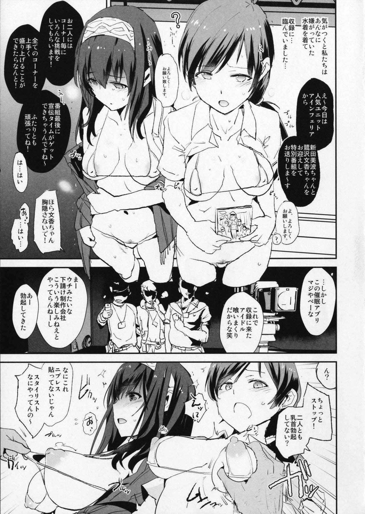 (C91) [Yami ni Ugomeku (Dokurosan)] Sagisawa Fumika no Saimin Dosukebe Kansoubun (with Nitta Minami) + Omake Paper (THE IDOLM@STER CINDERELLA GIRLS)