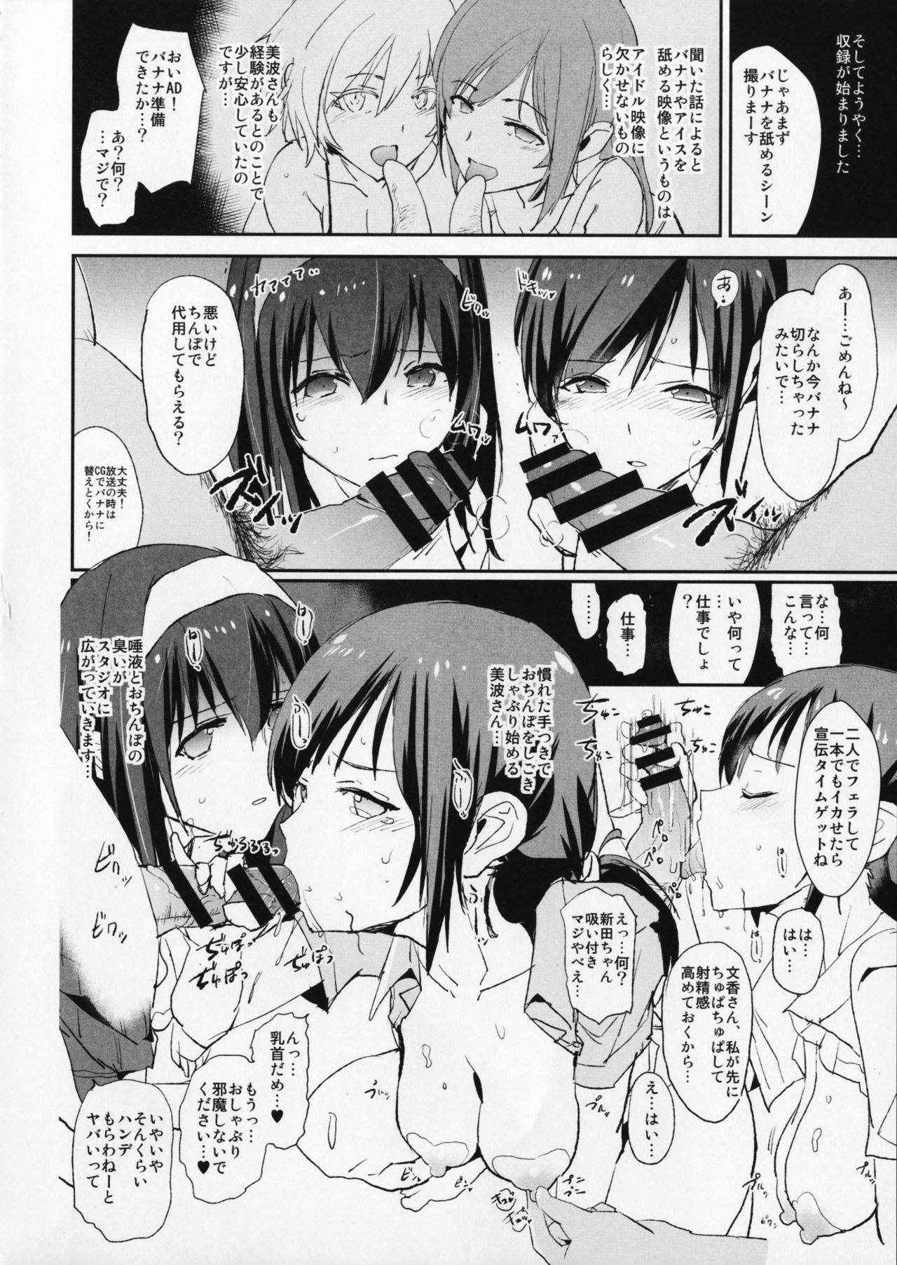 (C91) [Yami ni Ugomeku (Dokurosan)] Sagisawa Fumika no Saimin Dosukebe Kansoubun (with Nitta Minami) + Omake Paper (THE IDOLM@STER CINDERELLA GIRLS)